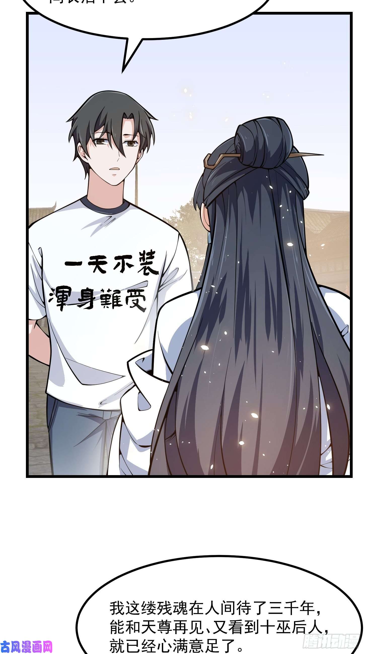 我不过是个大罗金仙第192话 觉醒吧，墨灵！