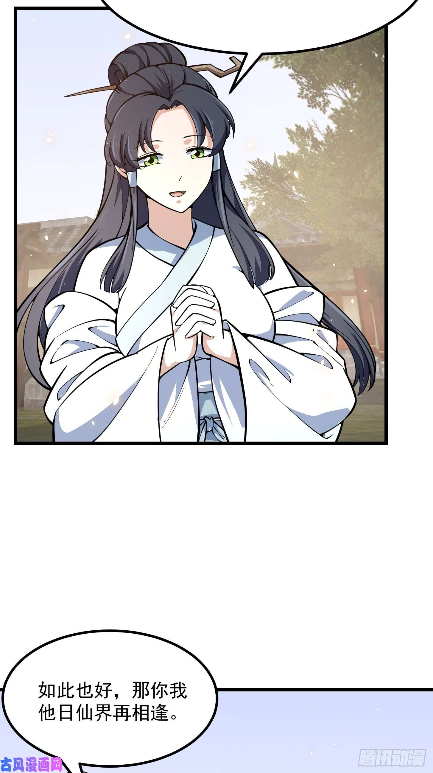 我不过是个大罗金仙第192话 觉醒吧，墨灵！