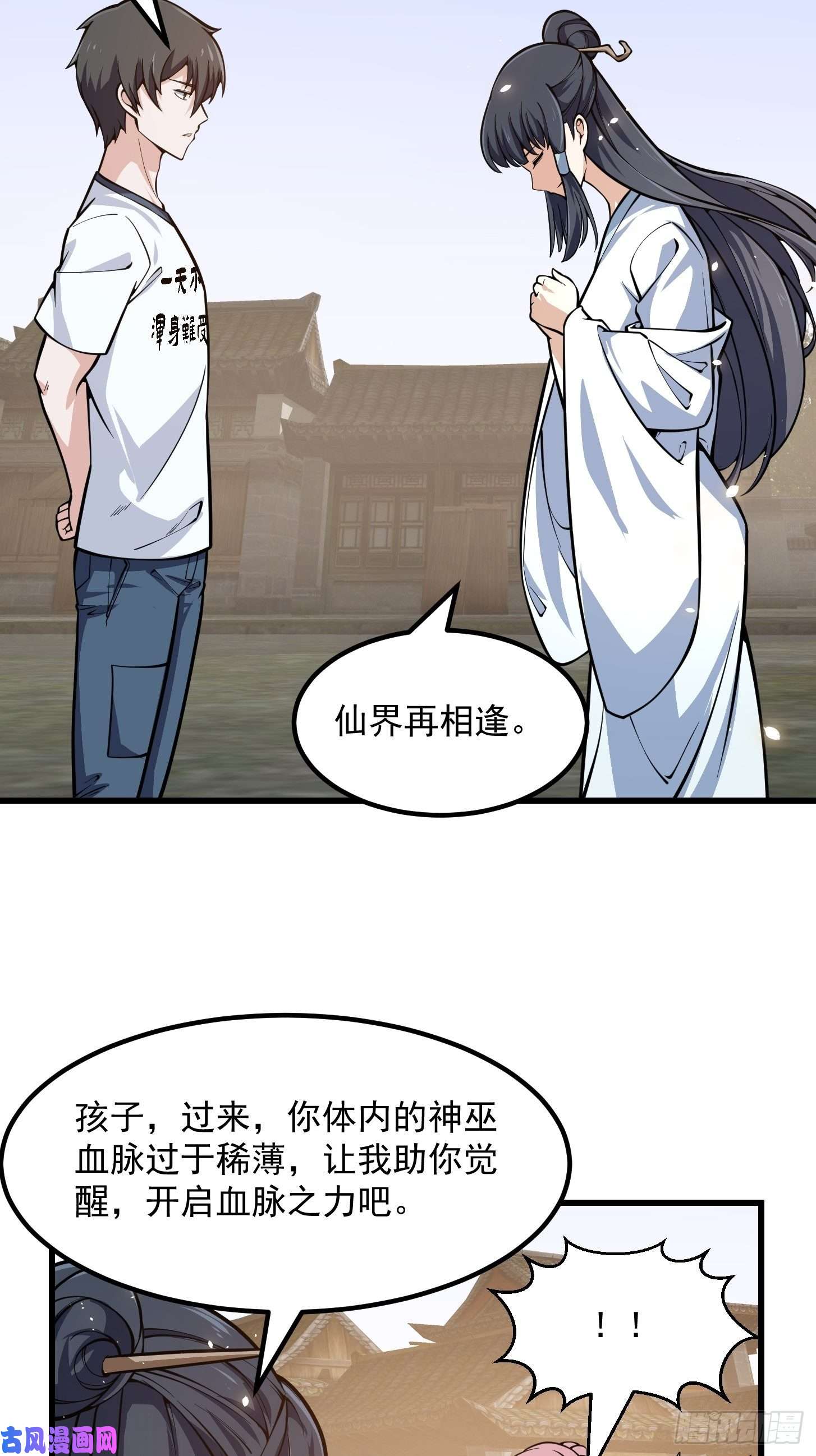 我不过是个大罗金仙第192话 觉醒吧，墨灵！