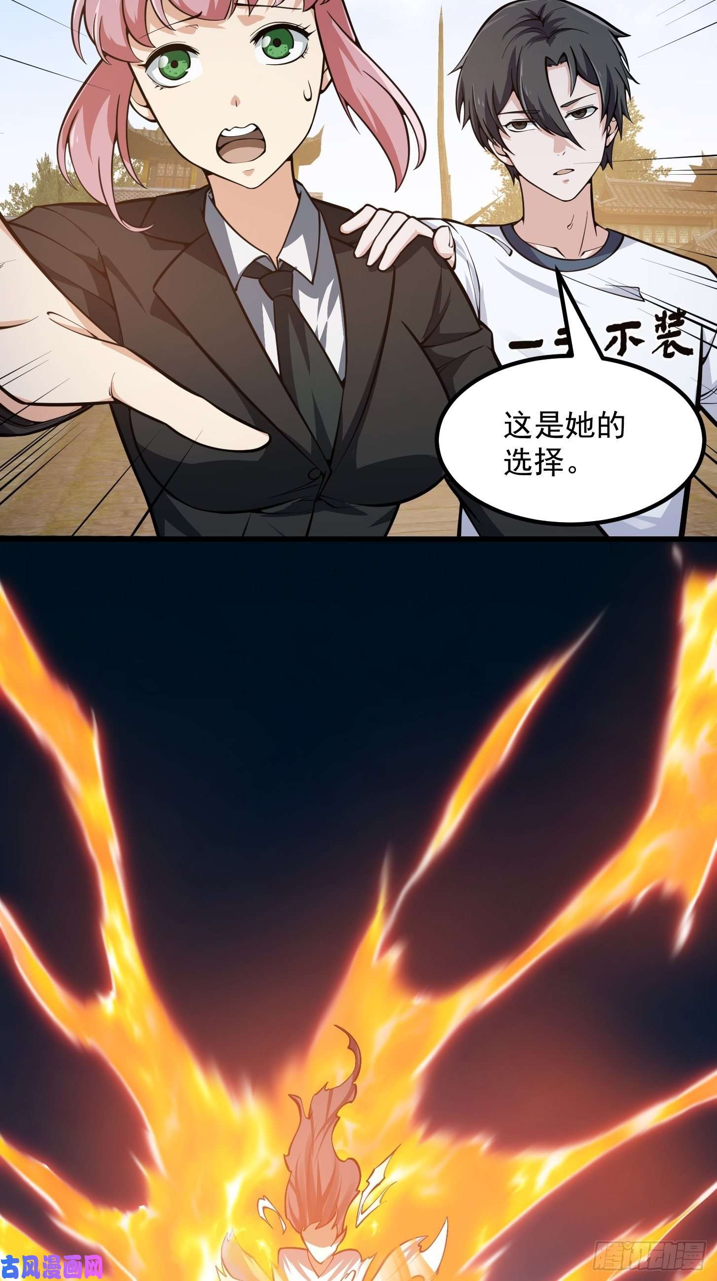 我不过是个大罗金仙第192话 觉醒吧，墨灵！