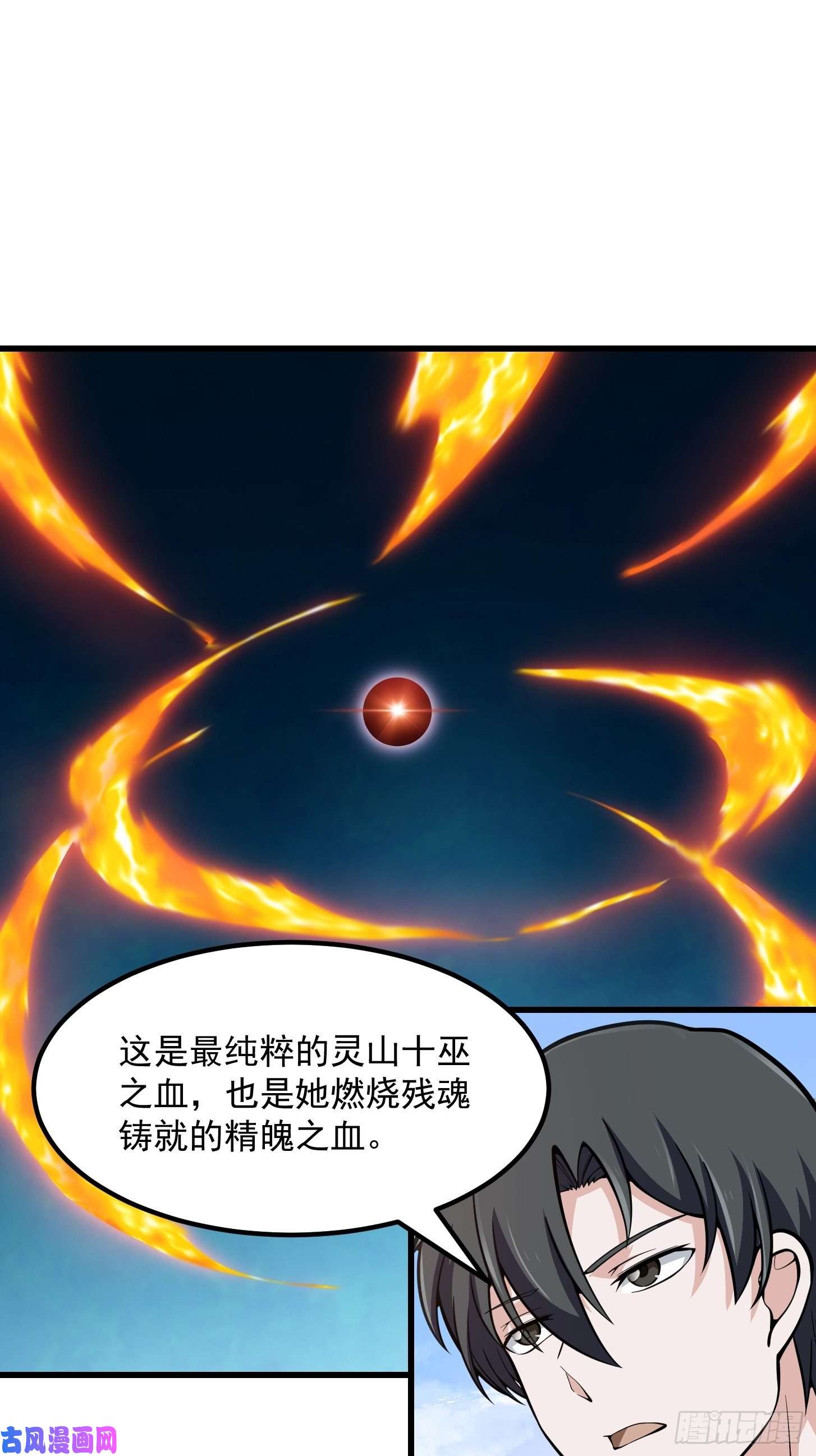 我不过是个大罗金仙第192话 觉醒吧，墨灵！