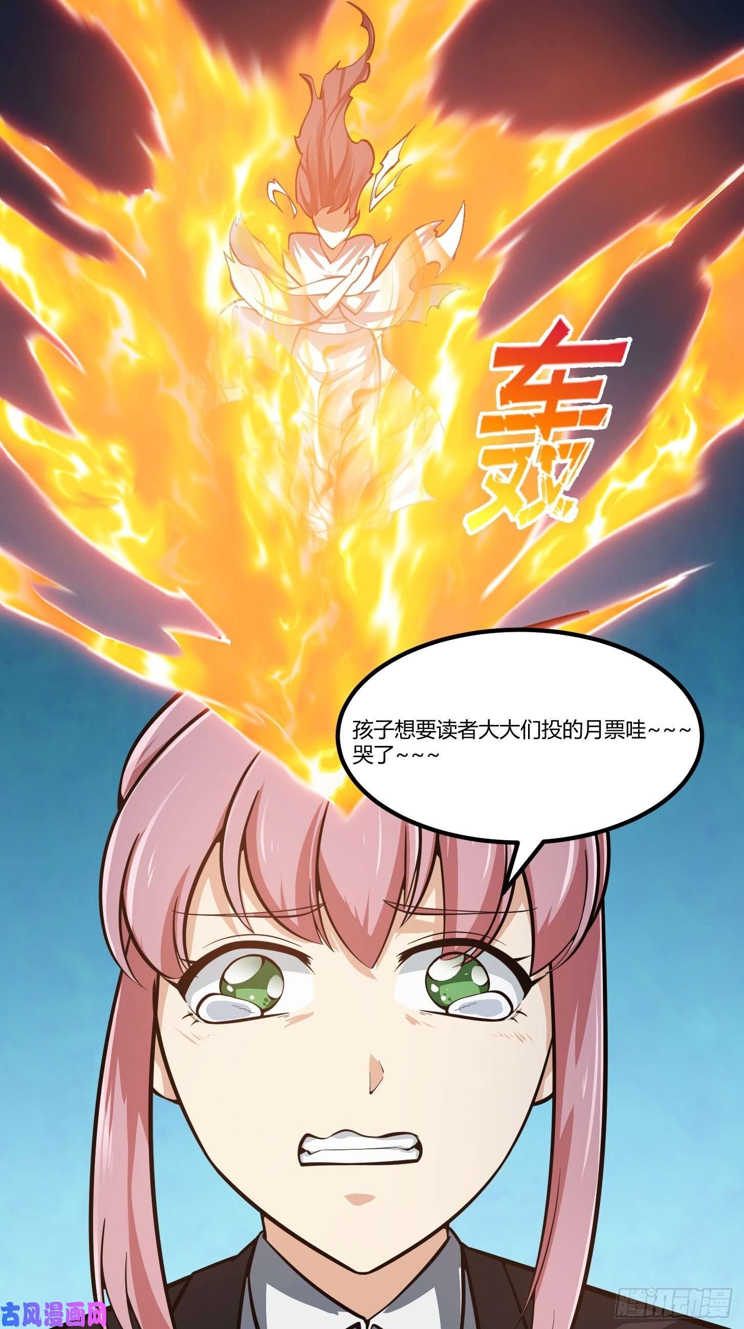 我不过是个大罗金仙第192话 觉醒吧，墨灵！