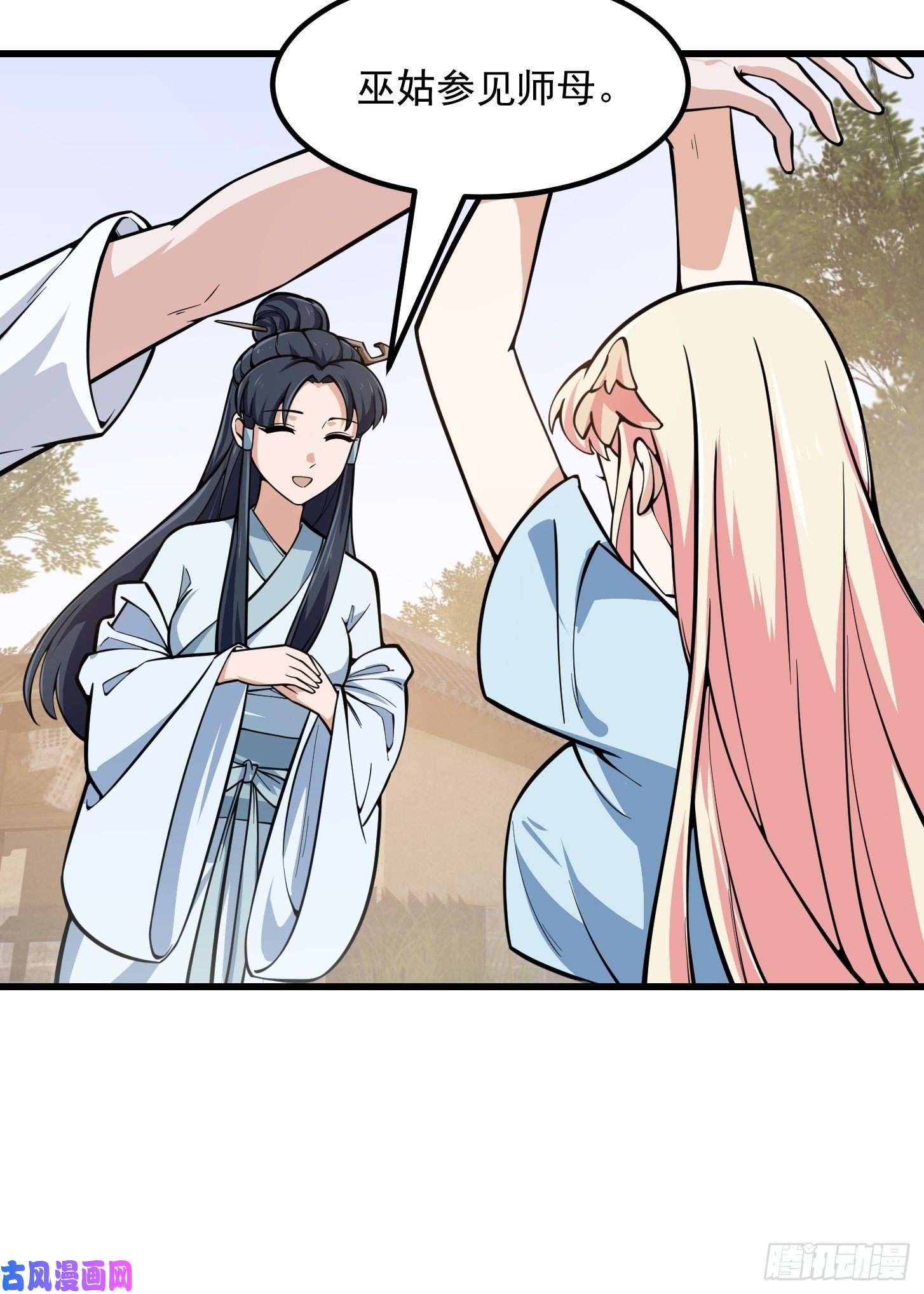 我不过是个大罗金仙第192话 觉醒吧，墨灵！