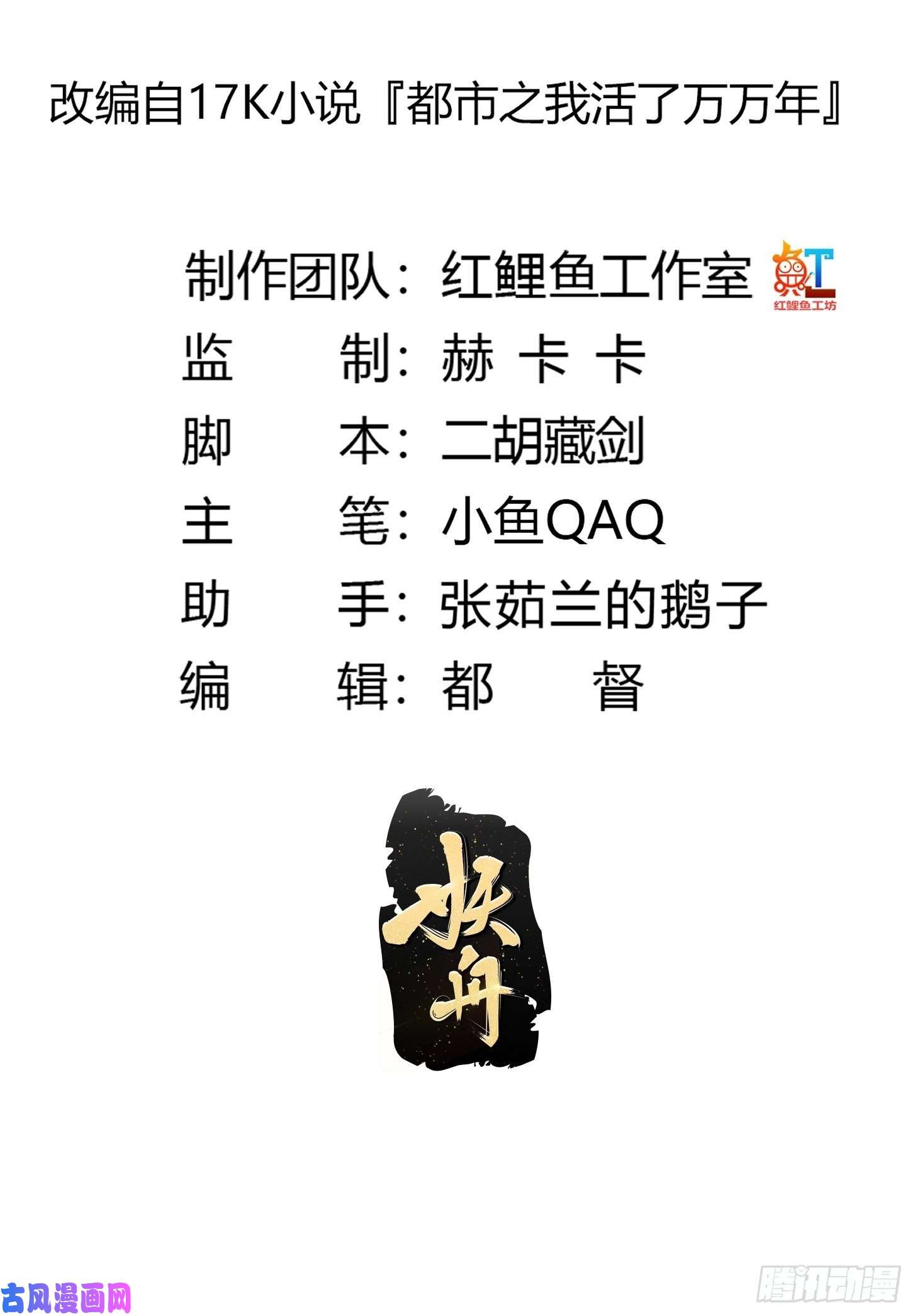 我不过是个大罗金仙第193话 后面再去搞他