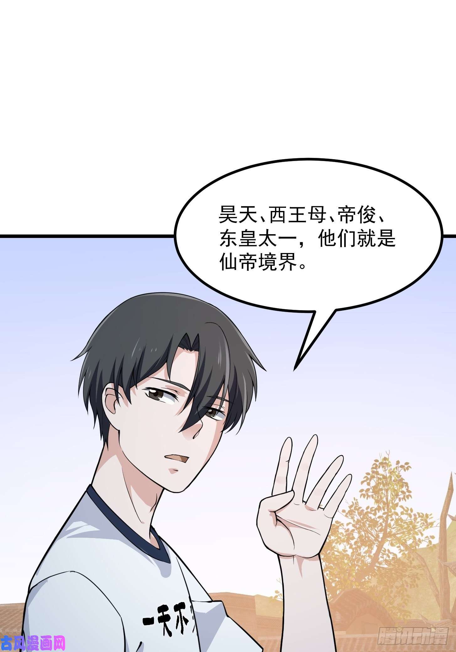 我不过是个大罗金仙第193话 后面再去搞他