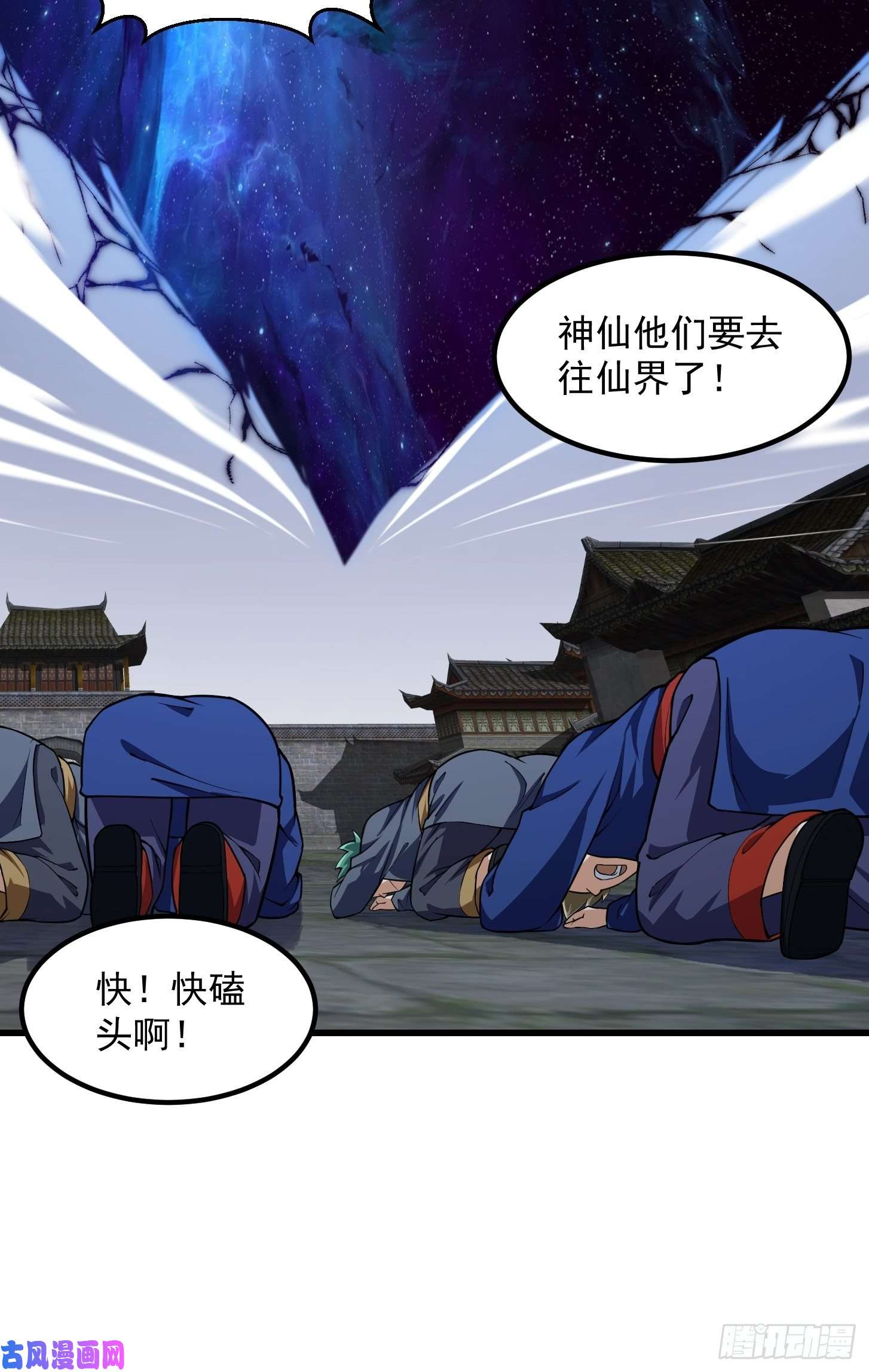 我不过是个大罗金仙第193话 后面再去搞他