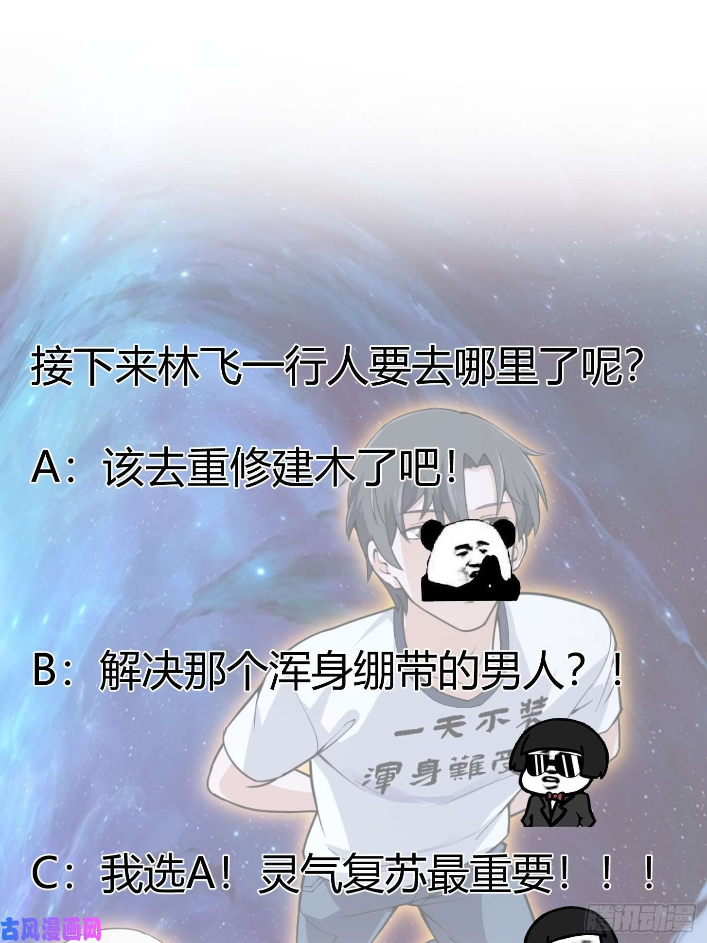 我不过是个大罗金仙第193话 后面再去搞他