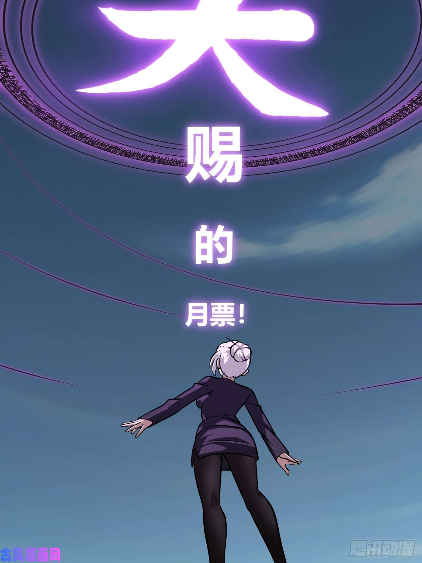 我不过是个大罗金仙第193话 后面再去搞他