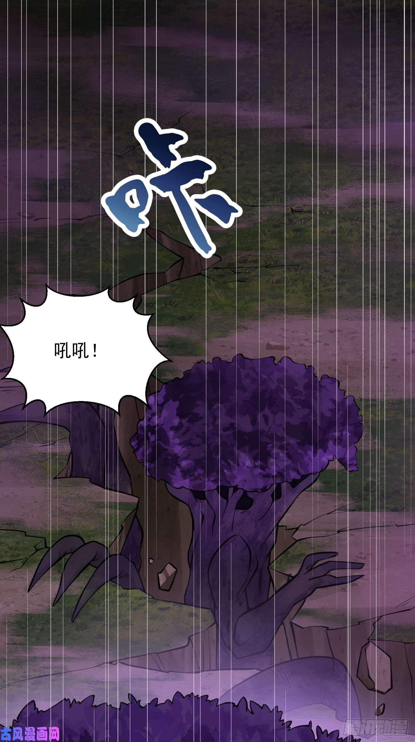 我不过是个大罗金仙第194话 被污染的建木界