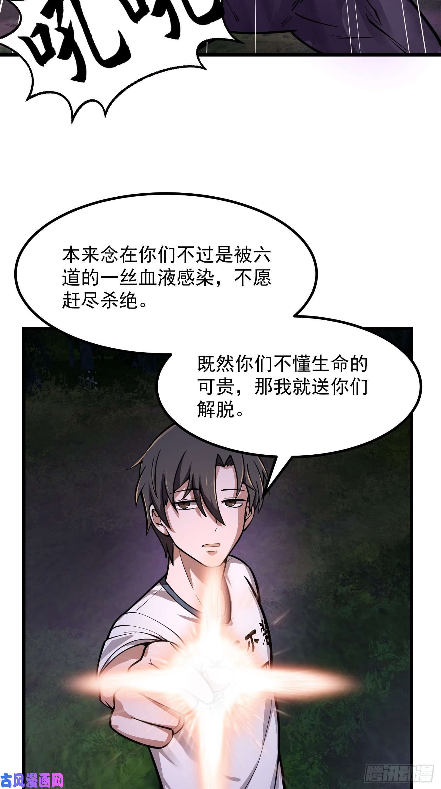 我不过是个大罗金仙第194话 被污染的建木界