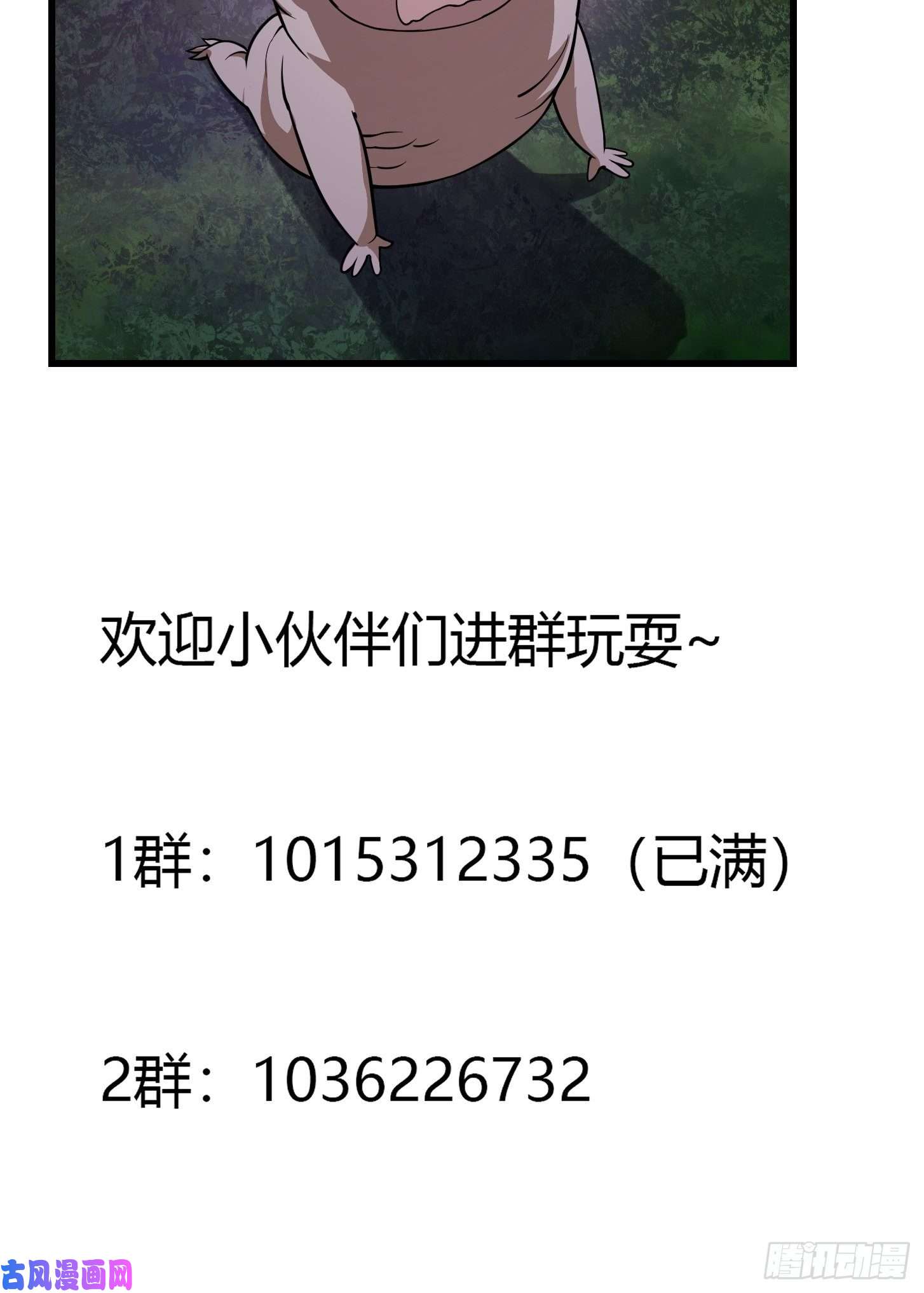 我不过是个大罗金仙第194话 被污染的建木界