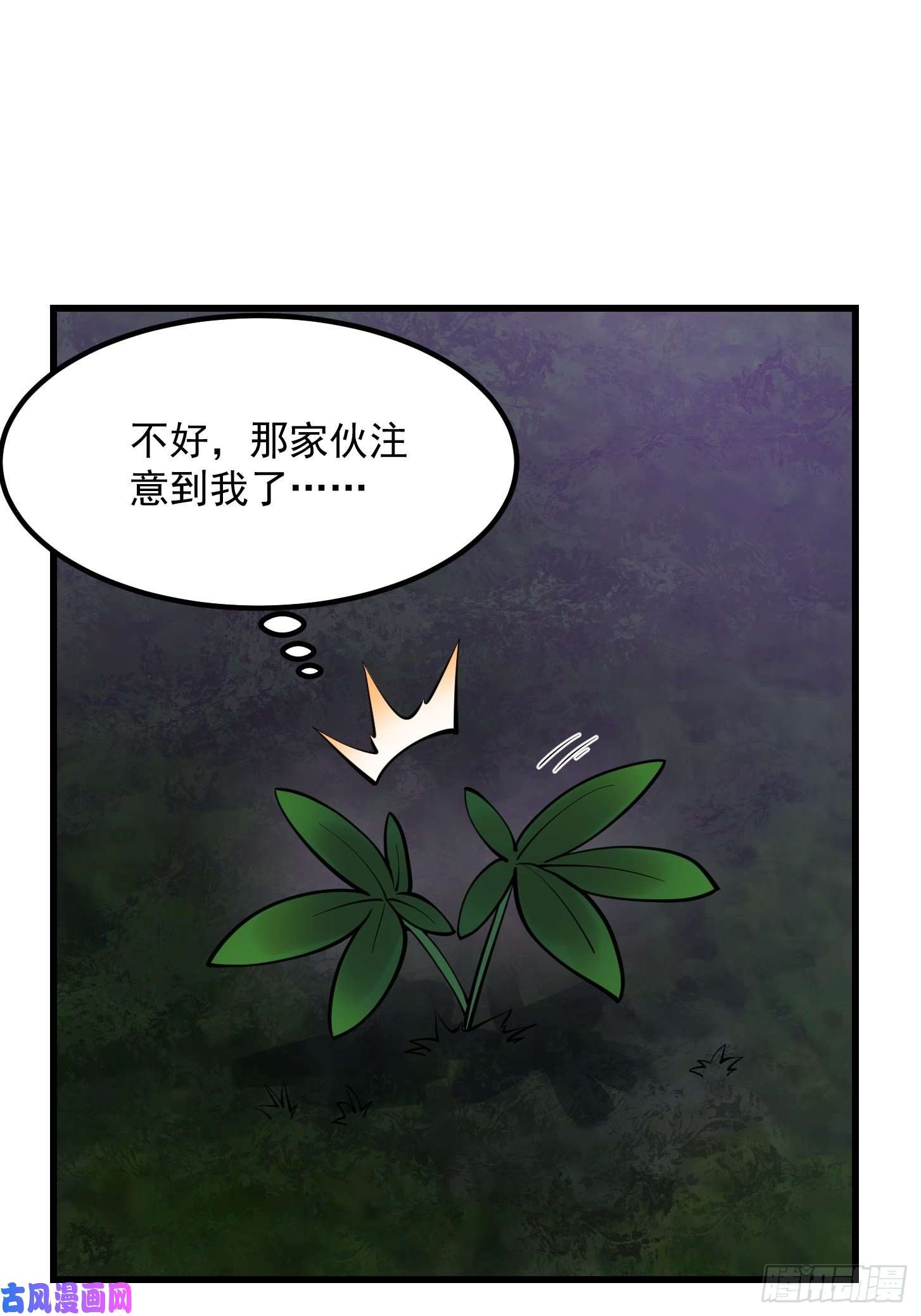 我不过是个大罗金仙第194话 被污染的建木界