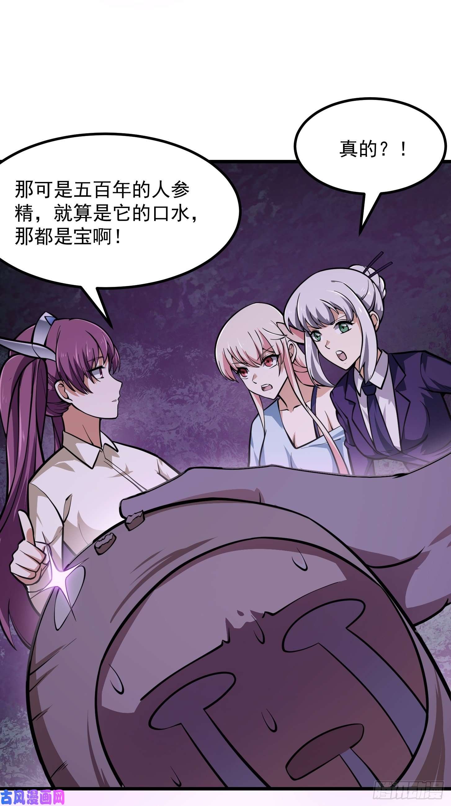 我不过是个大罗金仙第195话 我真的一滴也……
