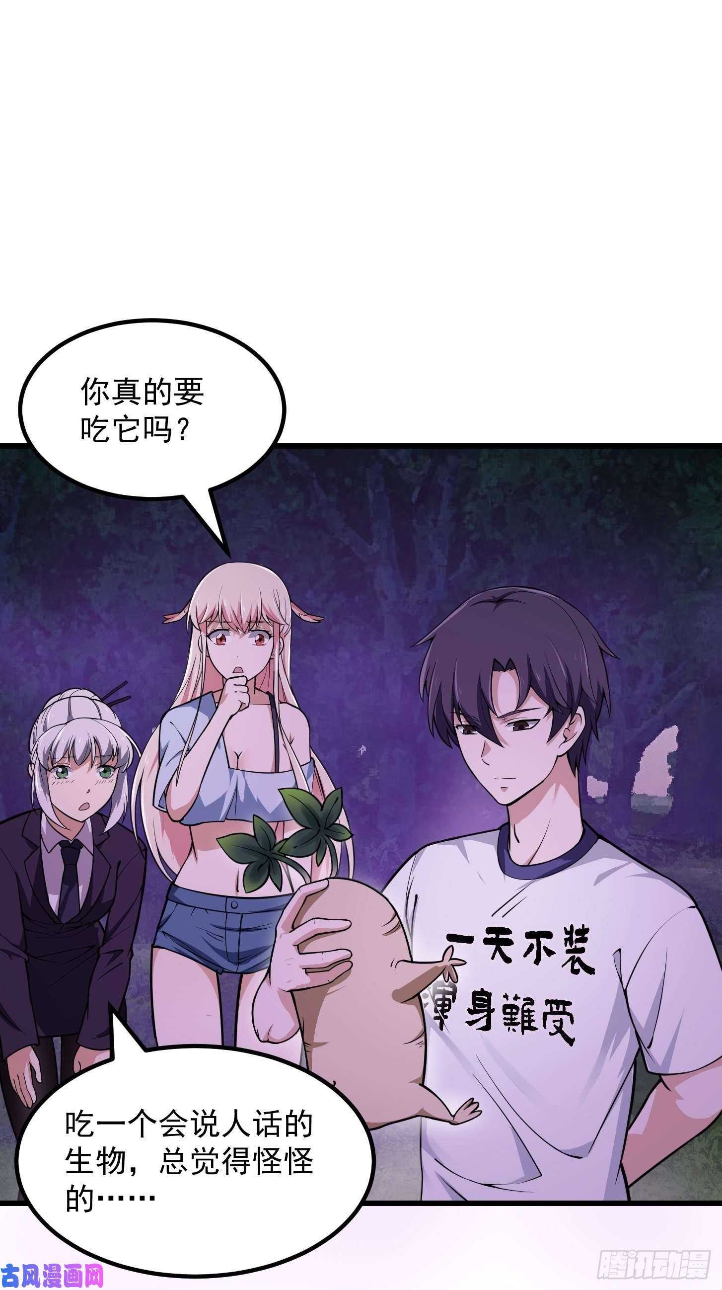 我不过是个大罗金仙第195话 我真的一滴也……