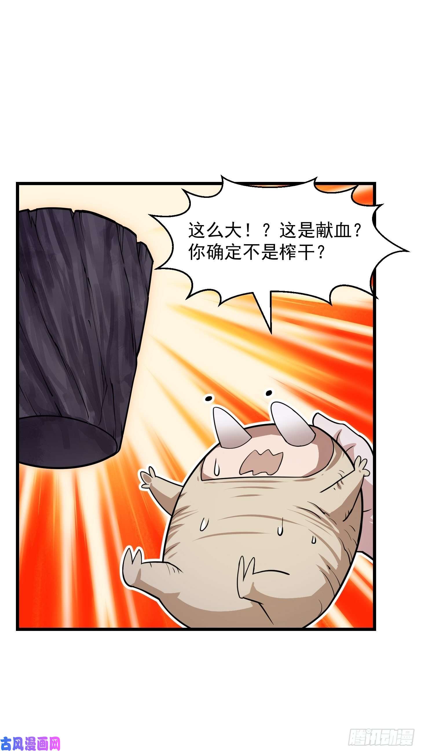 我不过是个大罗金仙第195话 我真的一滴也……