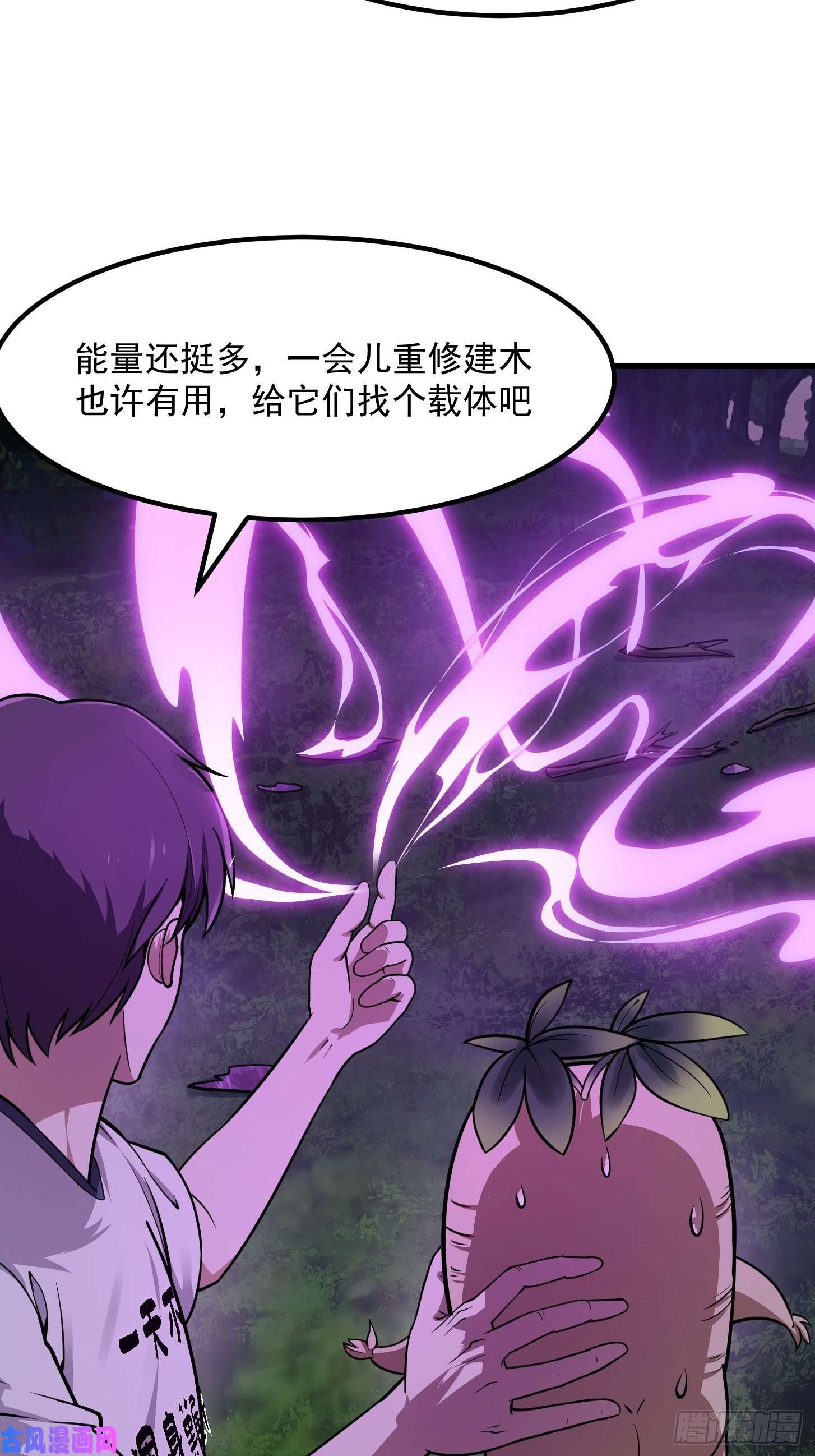 我不过是个大罗金仙第195话 我真的一滴也……