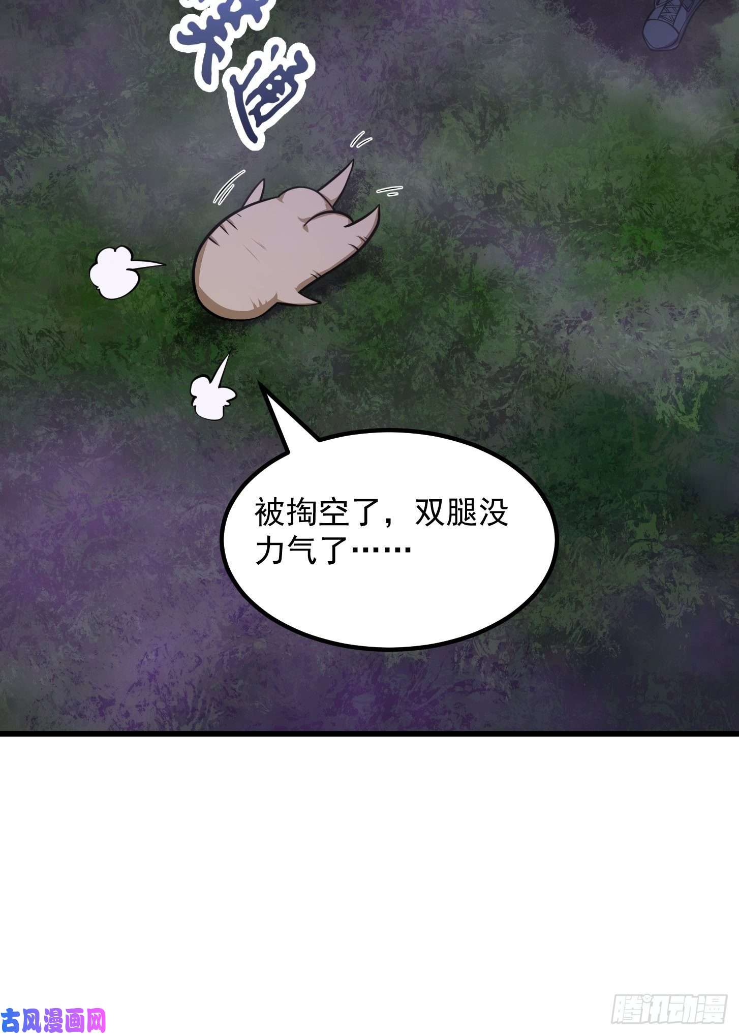 我不过是个大罗金仙第196话 你不要不识好歹啊