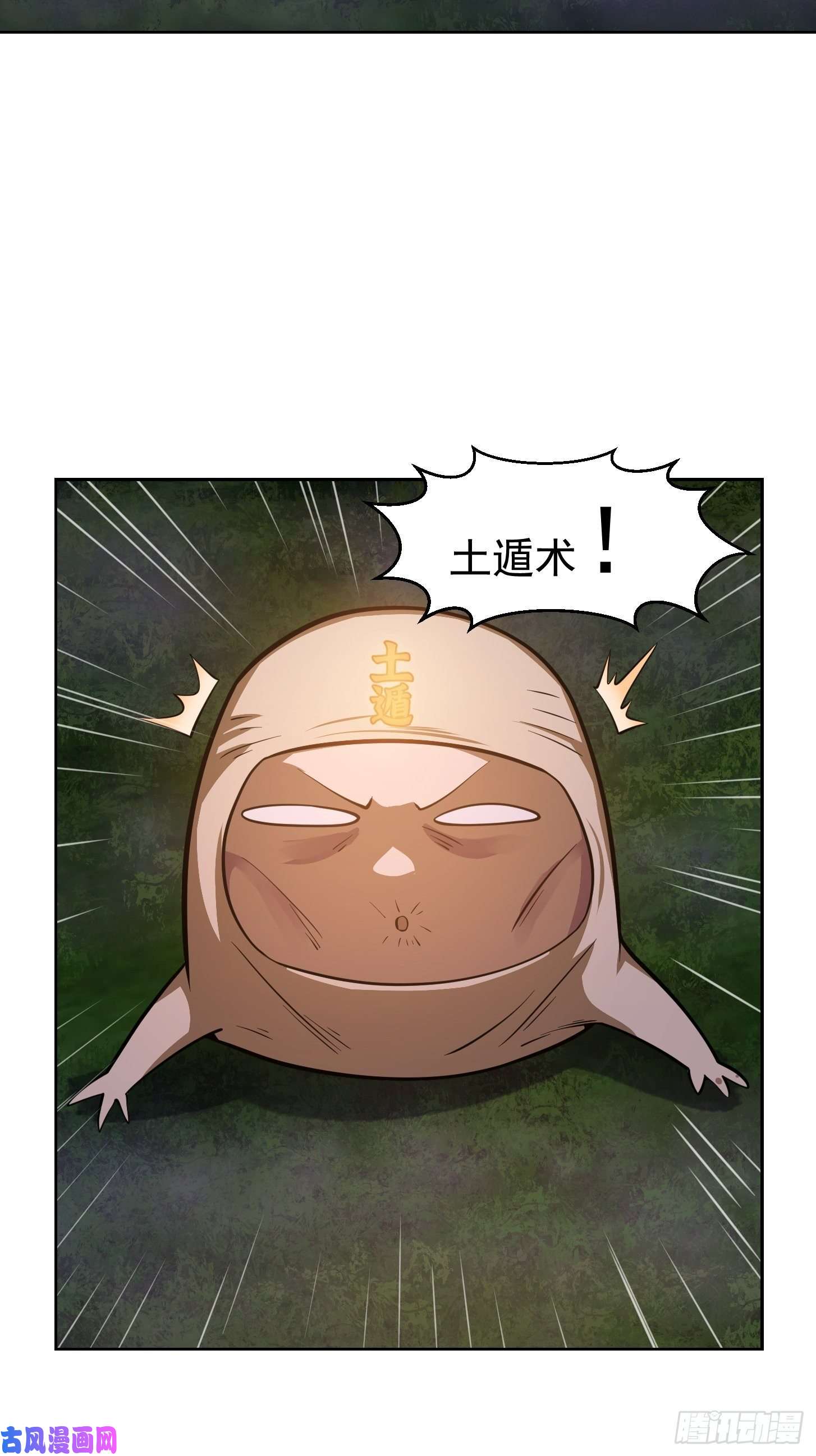 我不过是个大罗金仙第196话 你不要不识好歹啊
