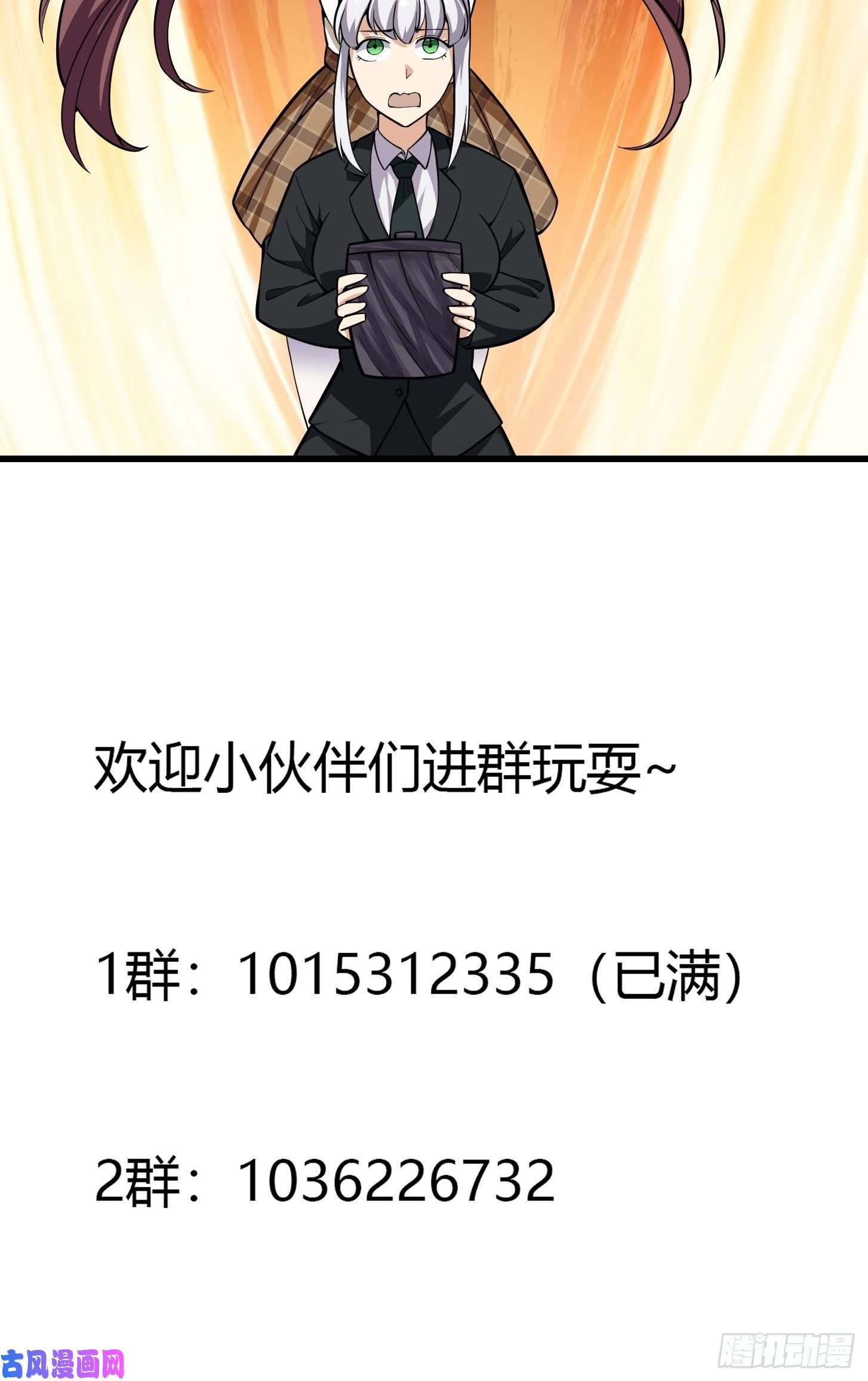 我不过是个大罗金仙第196话 你不要不识好歹啊