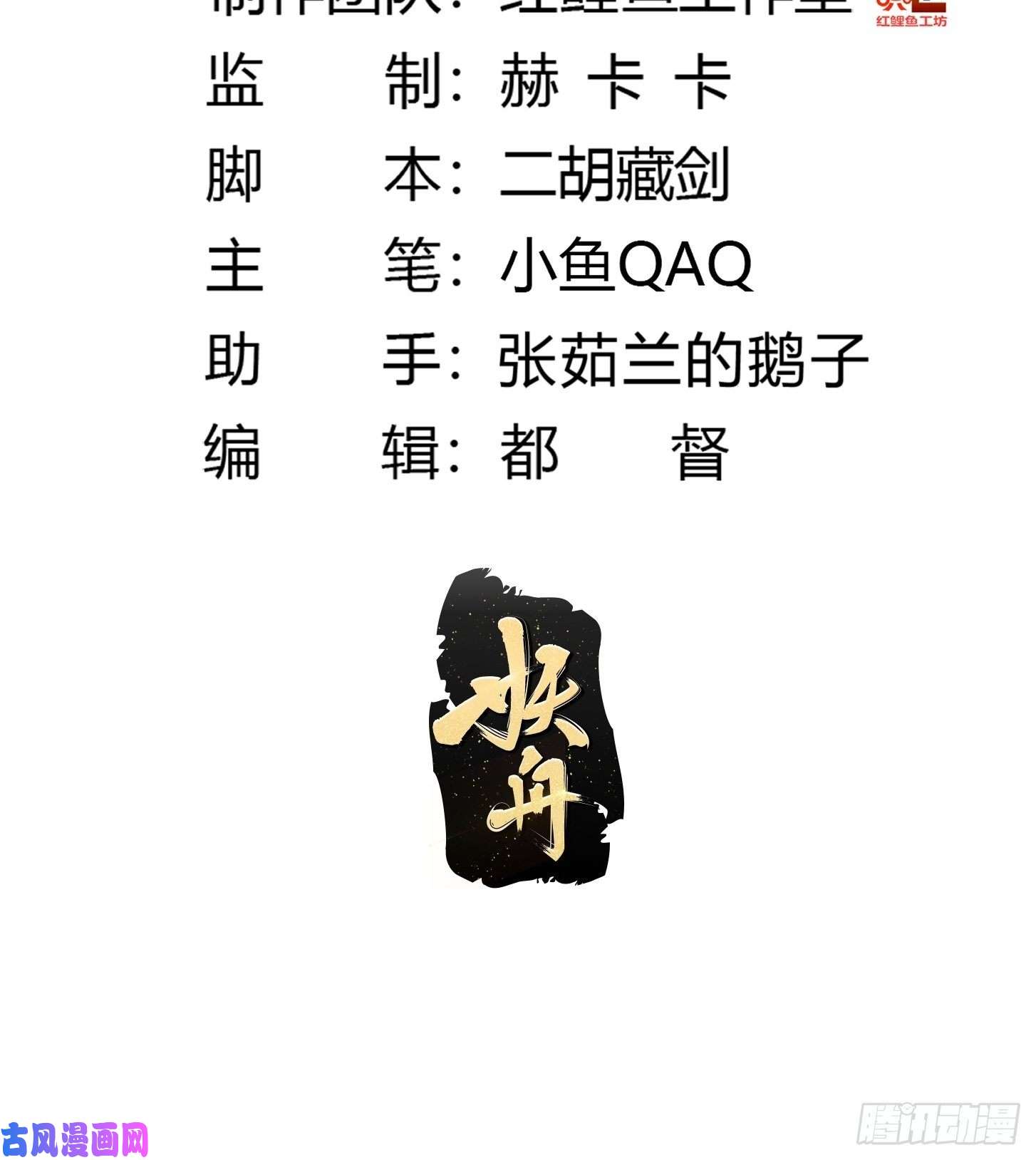我不过是个大罗金仙第197话 我教你们怎么用