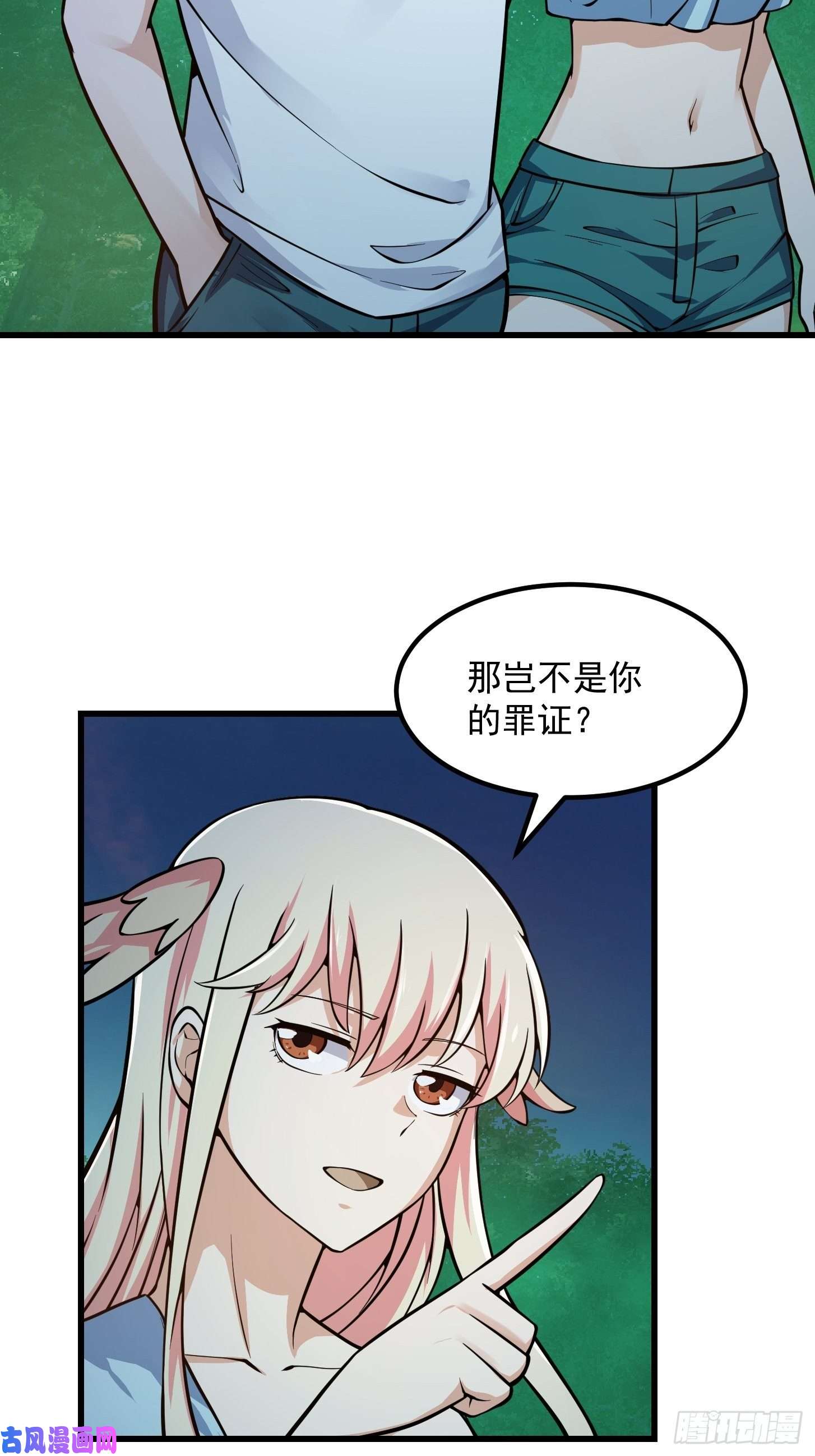 我不过是个大罗金仙第197话 我教你们怎么用