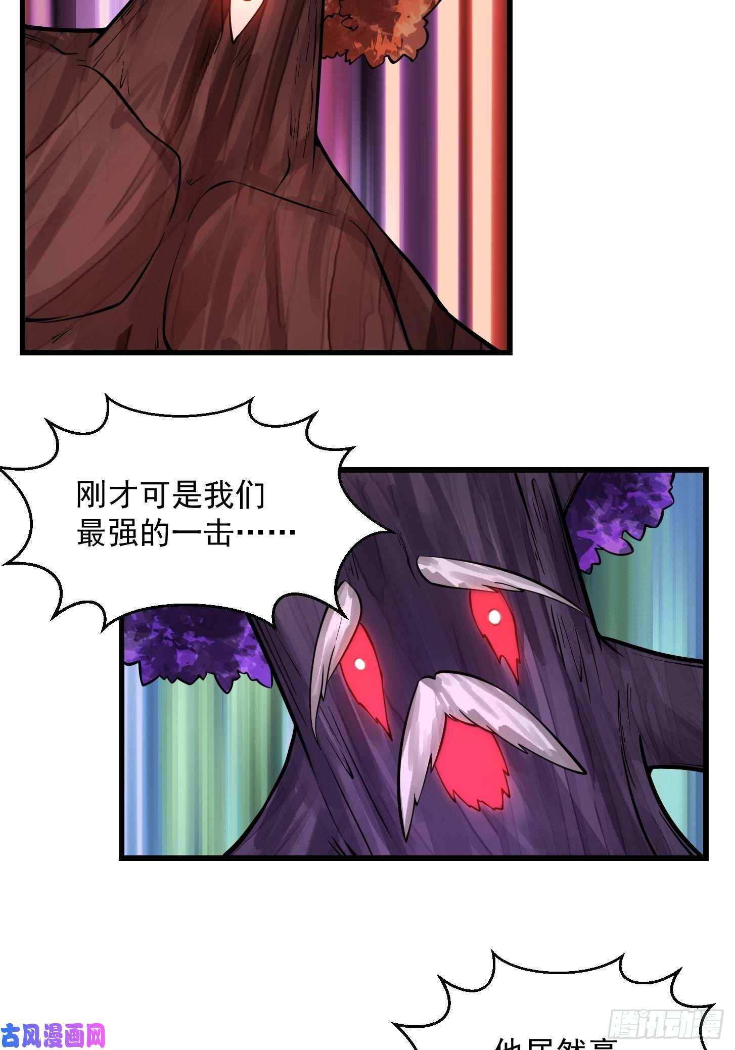我不过是个大罗金仙第197话 我教你们怎么用