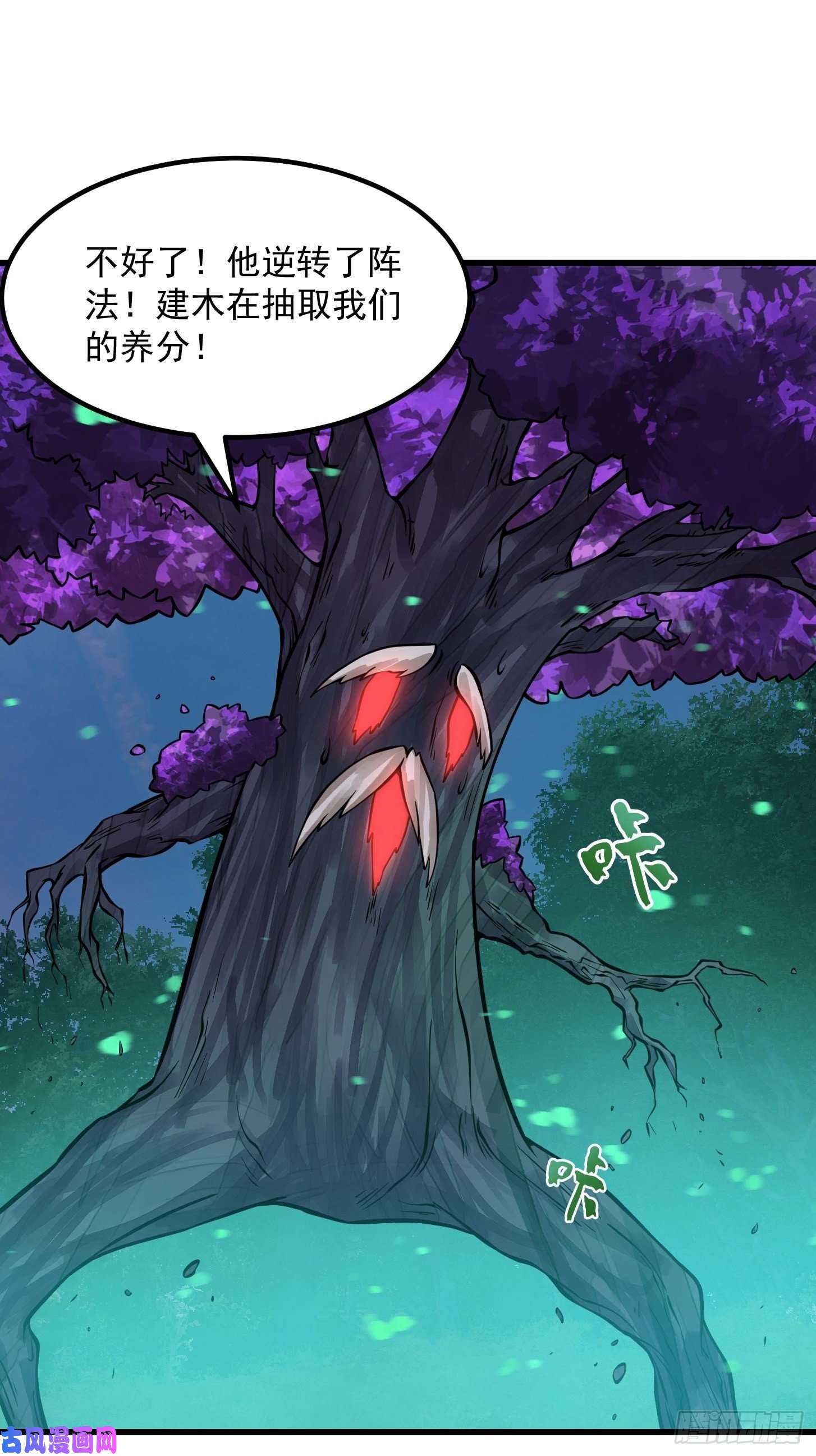 我不过是个大罗金仙第197话 我教你们怎么用