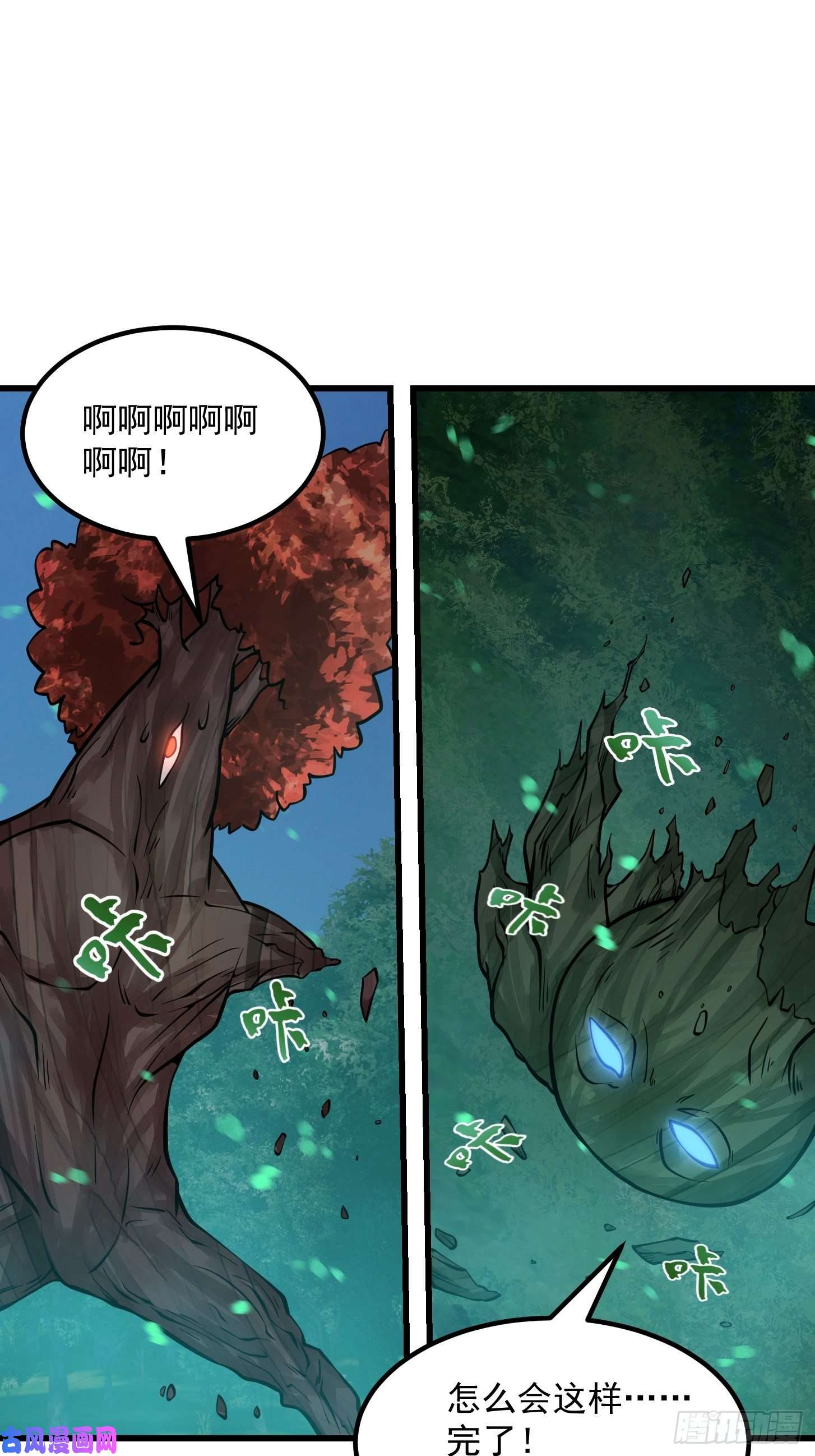 我不过是个大罗金仙第197话 我教你们怎么用