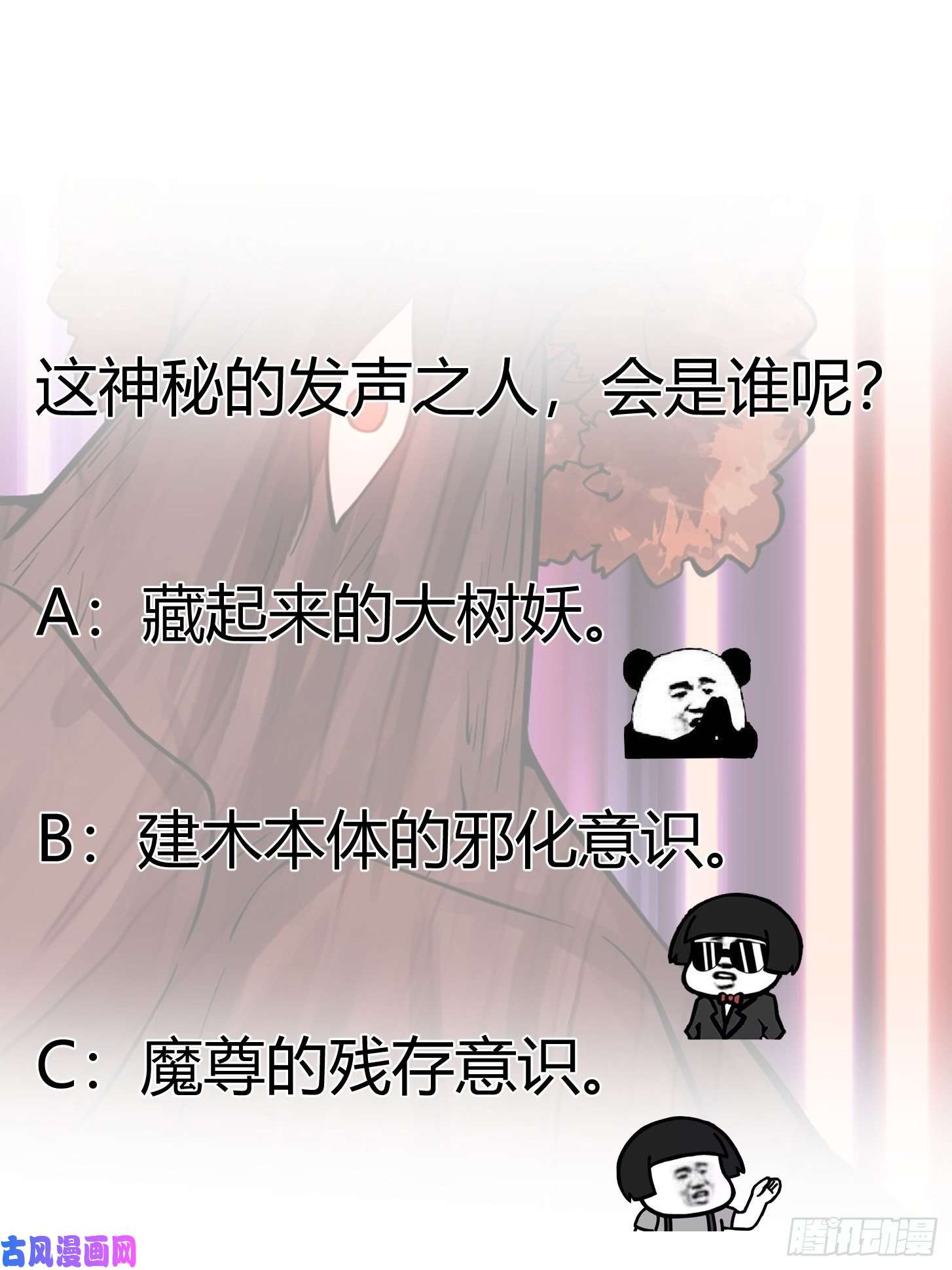 我不过是个大罗金仙第197话 我教你们怎么用