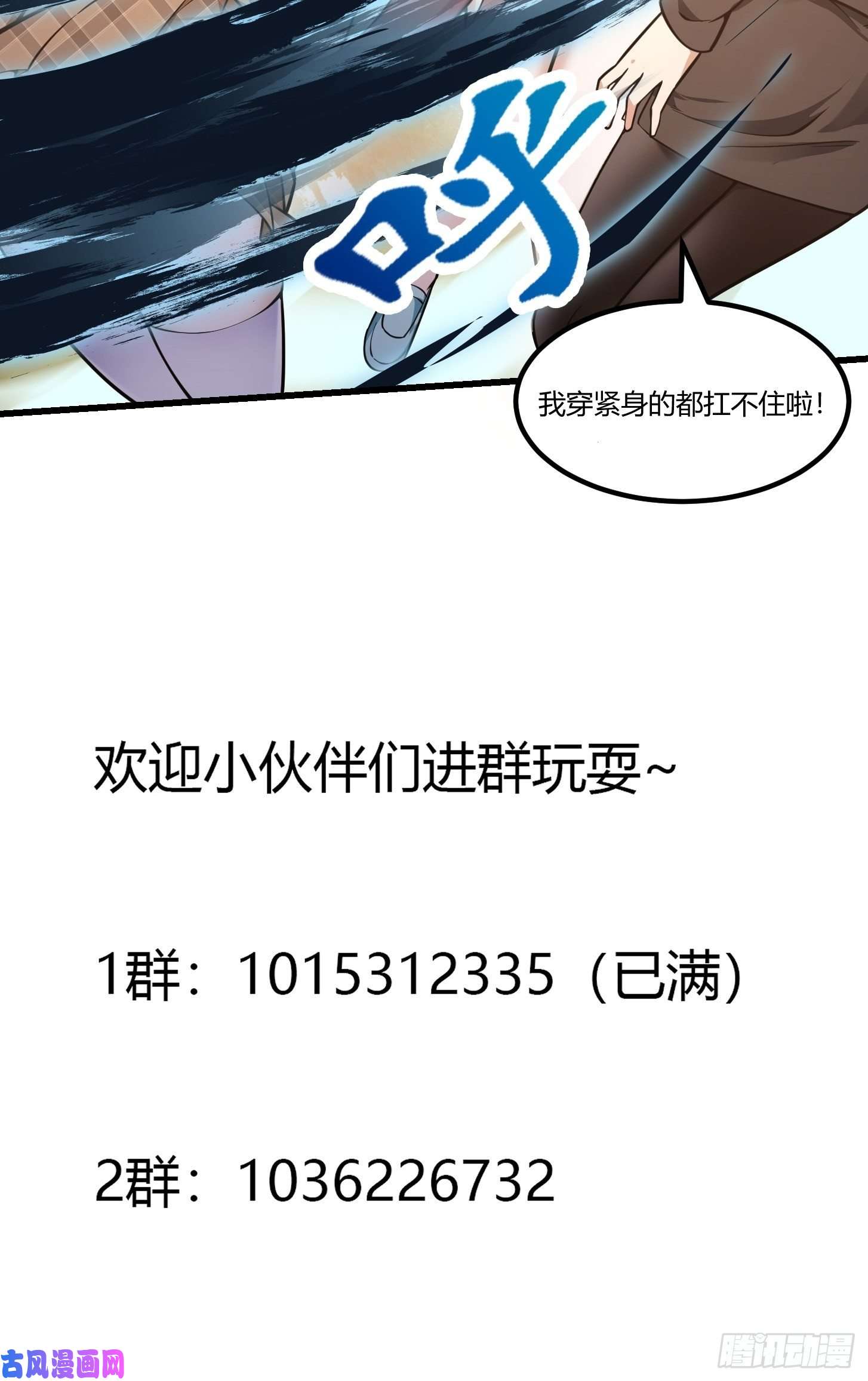 我不过是个大罗金仙第197话 我教你们怎么用