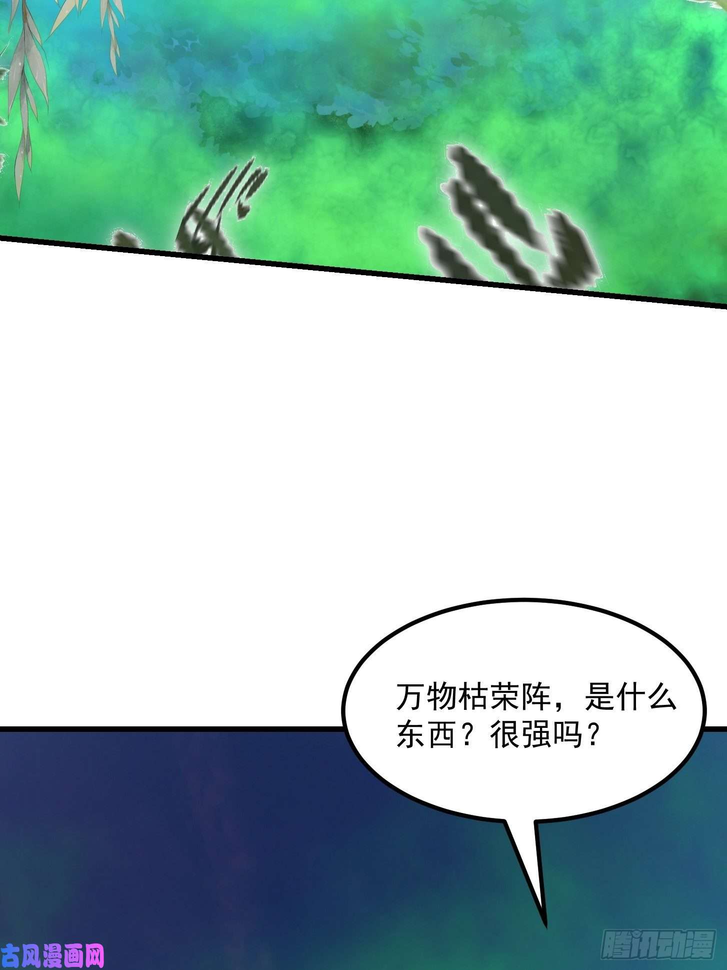 我不过是个大罗金仙第197话 我教你们怎么用