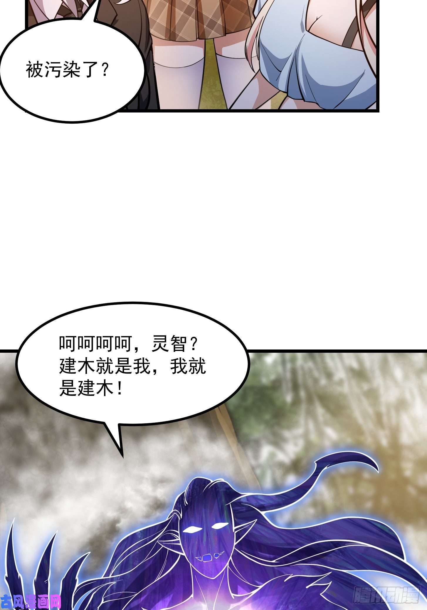我不过是个大罗金仙第198话 见见我的依仗吧！