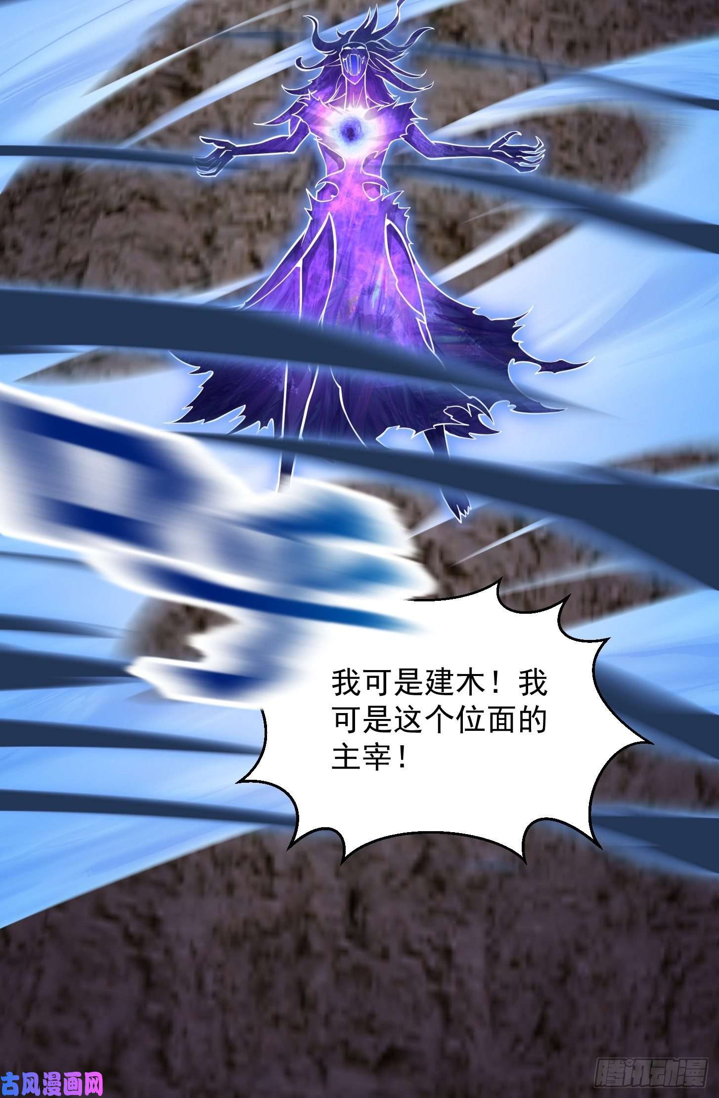我不过是个大罗金仙第198话 见见我的依仗吧！