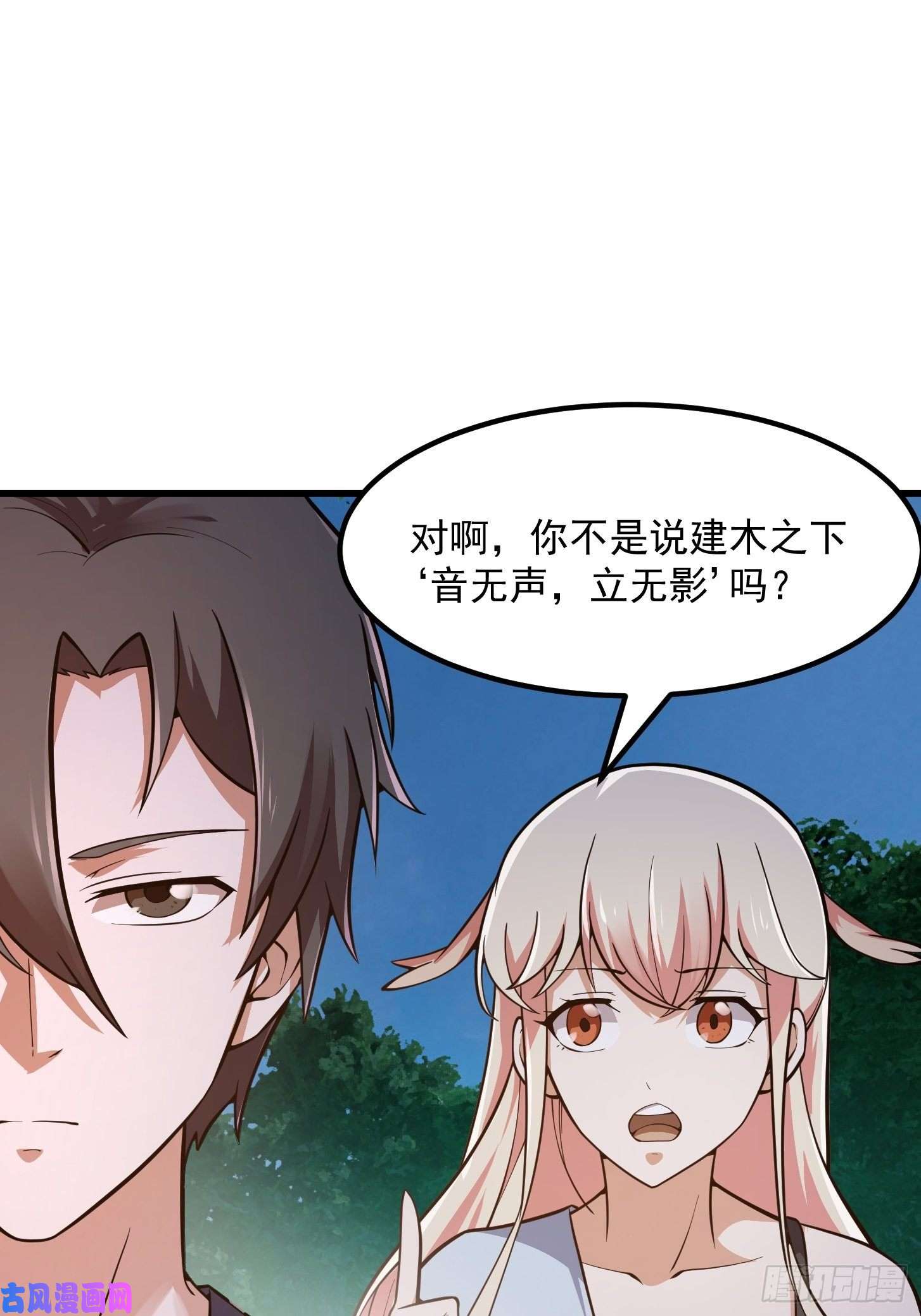 我不过是个大罗金仙第198话 见见我的依仗吧！