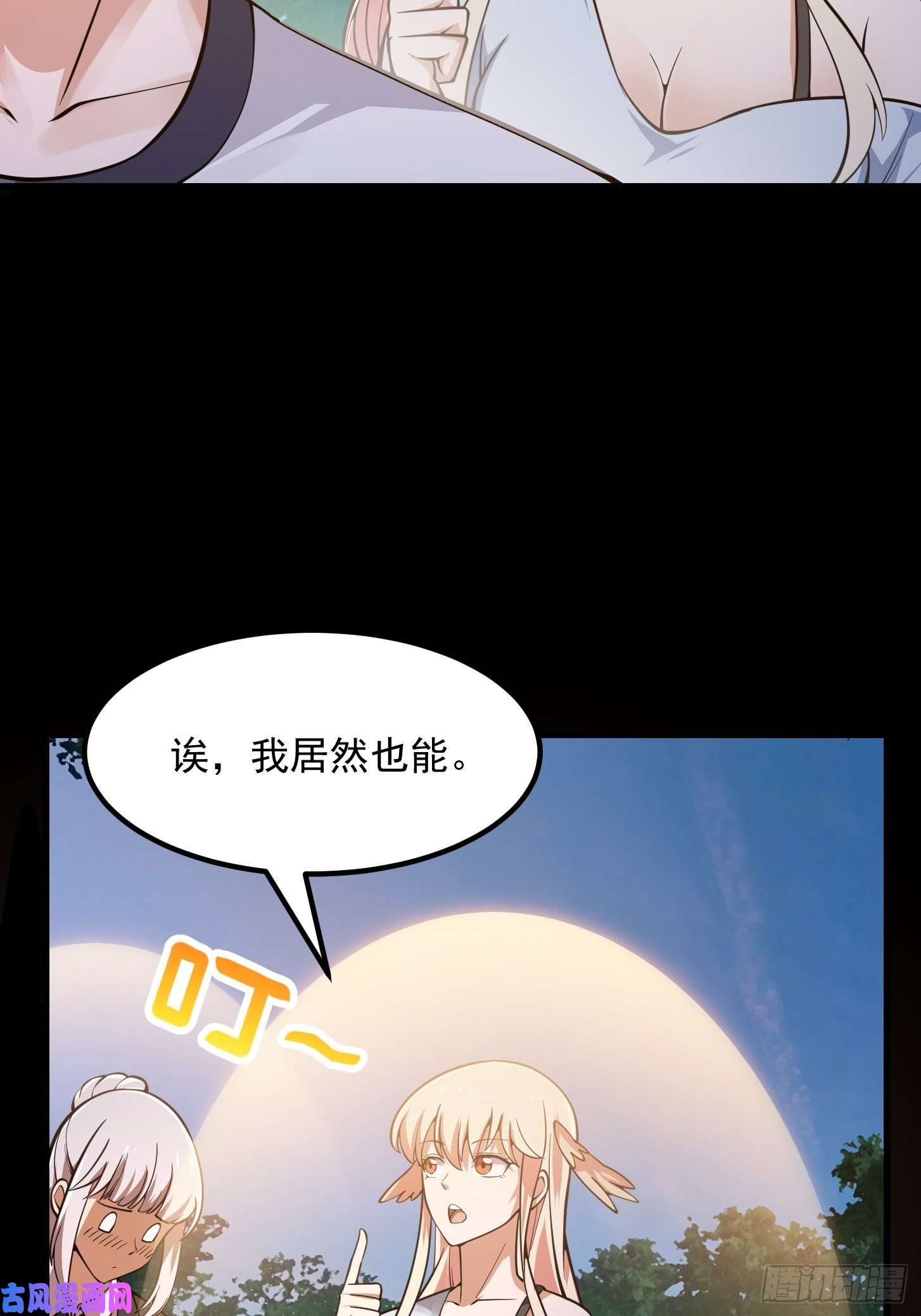 我不过是个大罗金仙第198话 见见我的依仗吧！