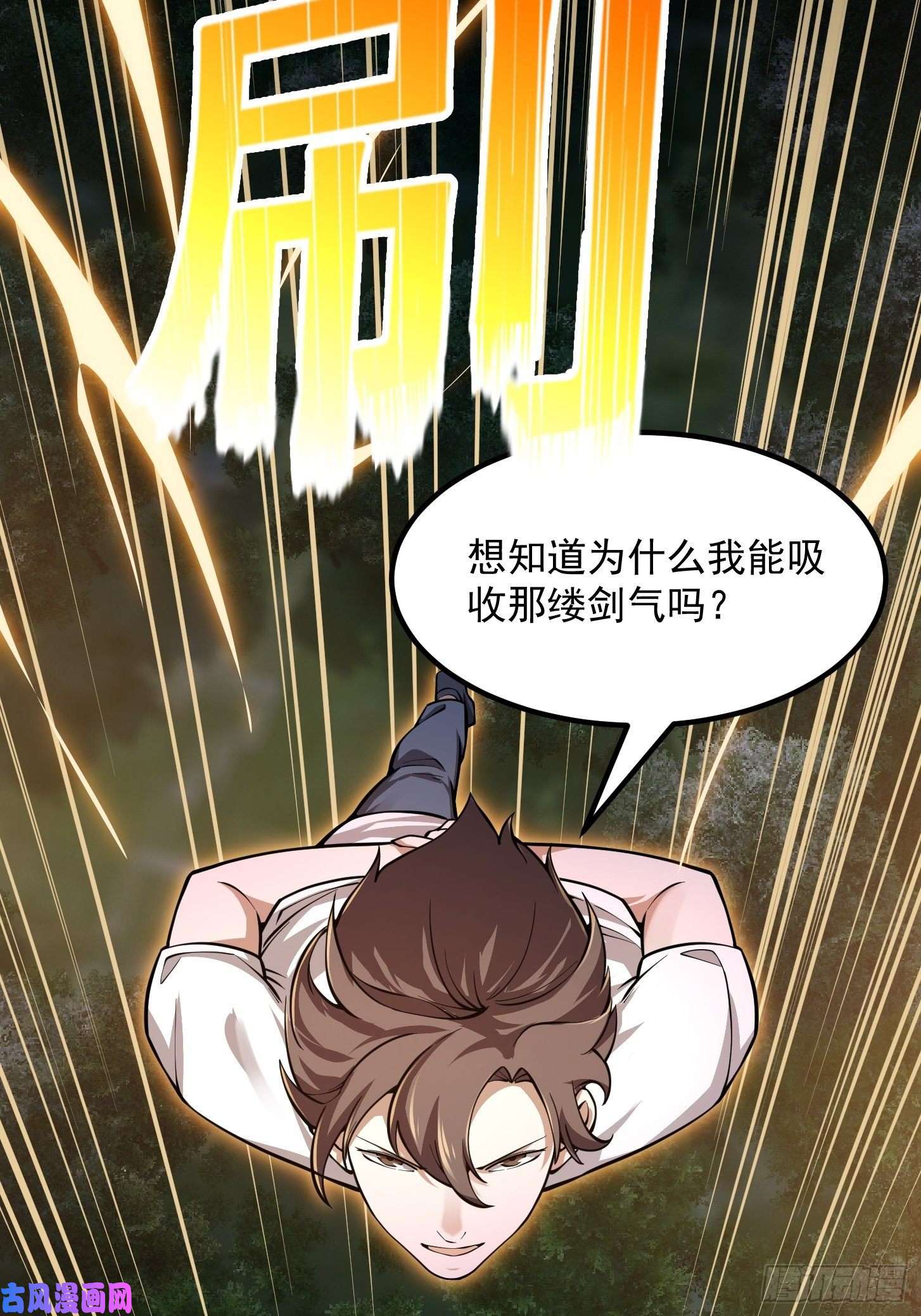 我不过是个大罗金仙第198话 见见我的依仗吧！