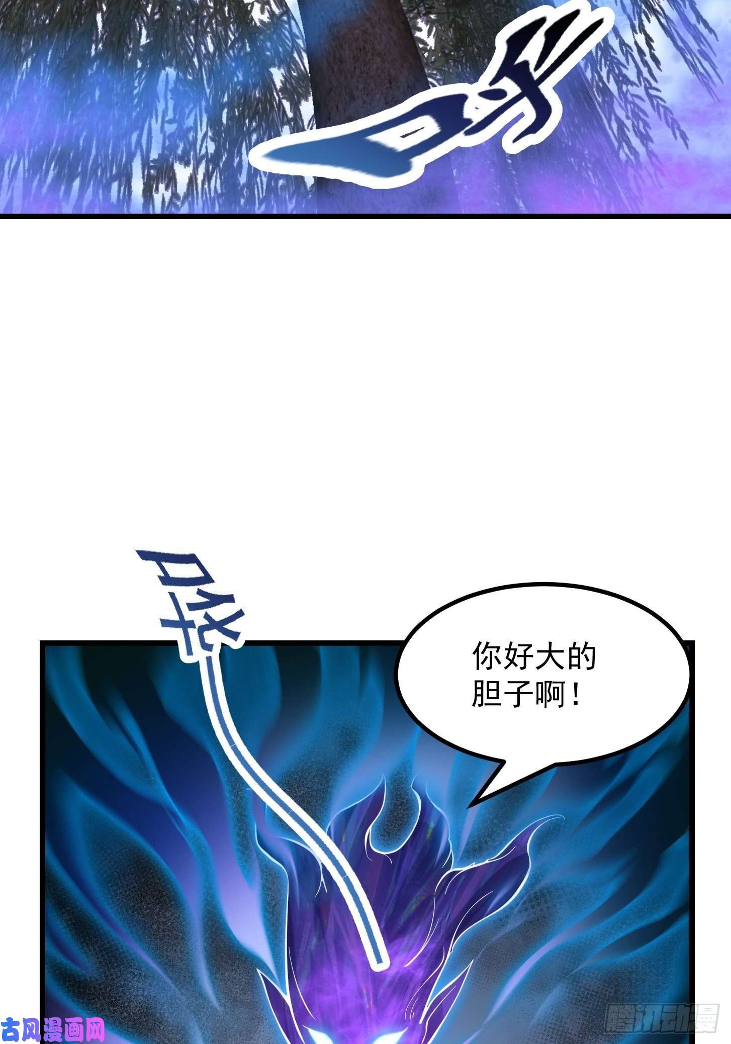 我不过是个大罗金仙第198话 见见我的依仗吧！