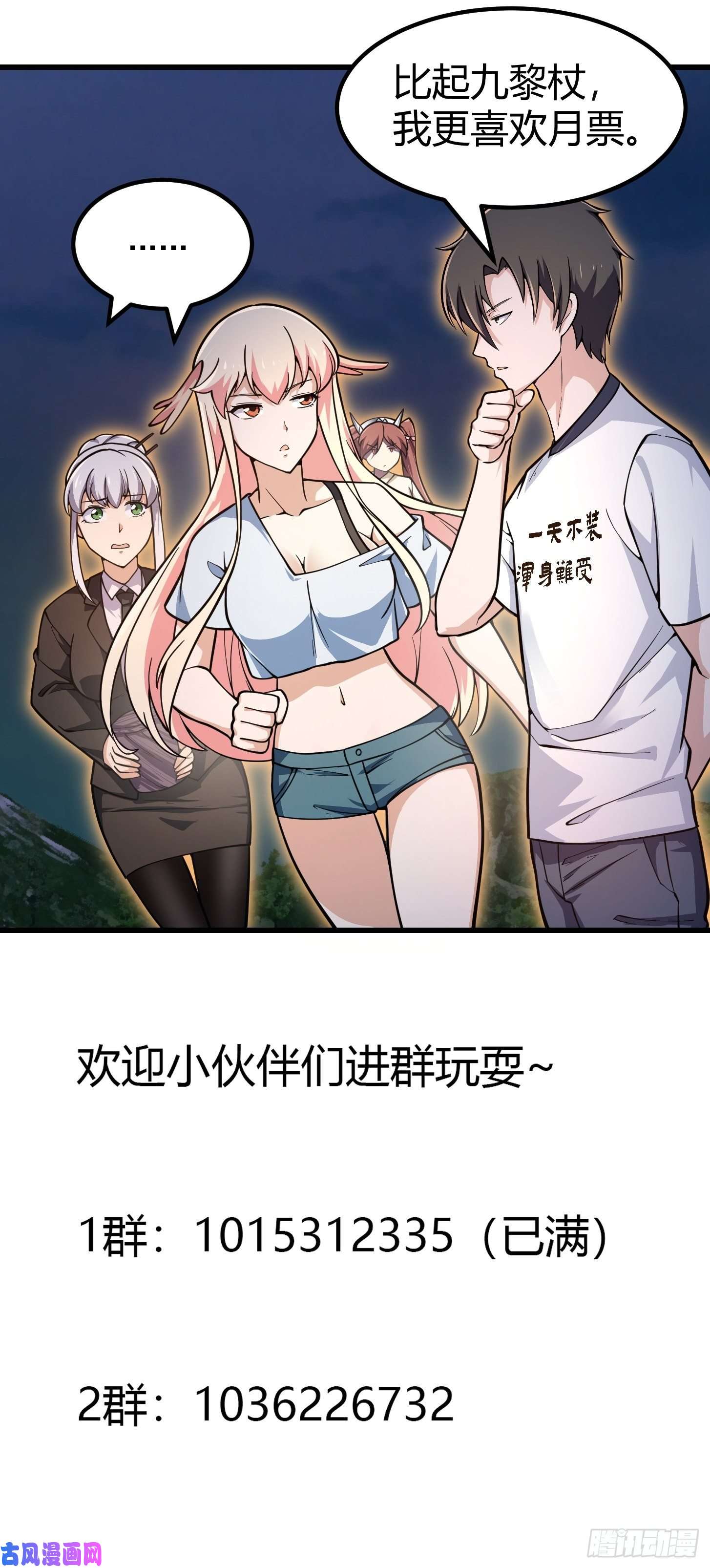 我不过是个大罗金仙第199 新年快乐！七连开始！