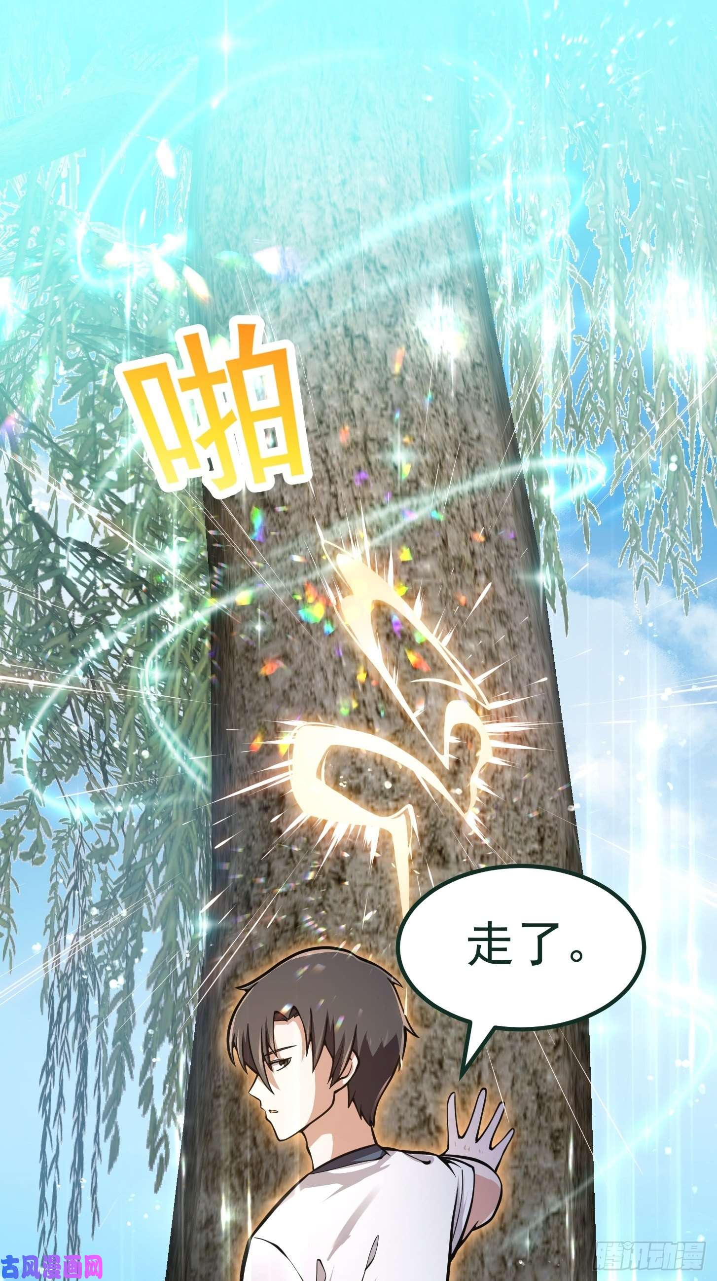 我不过是个大罗金仙第200话 灵气复苏！