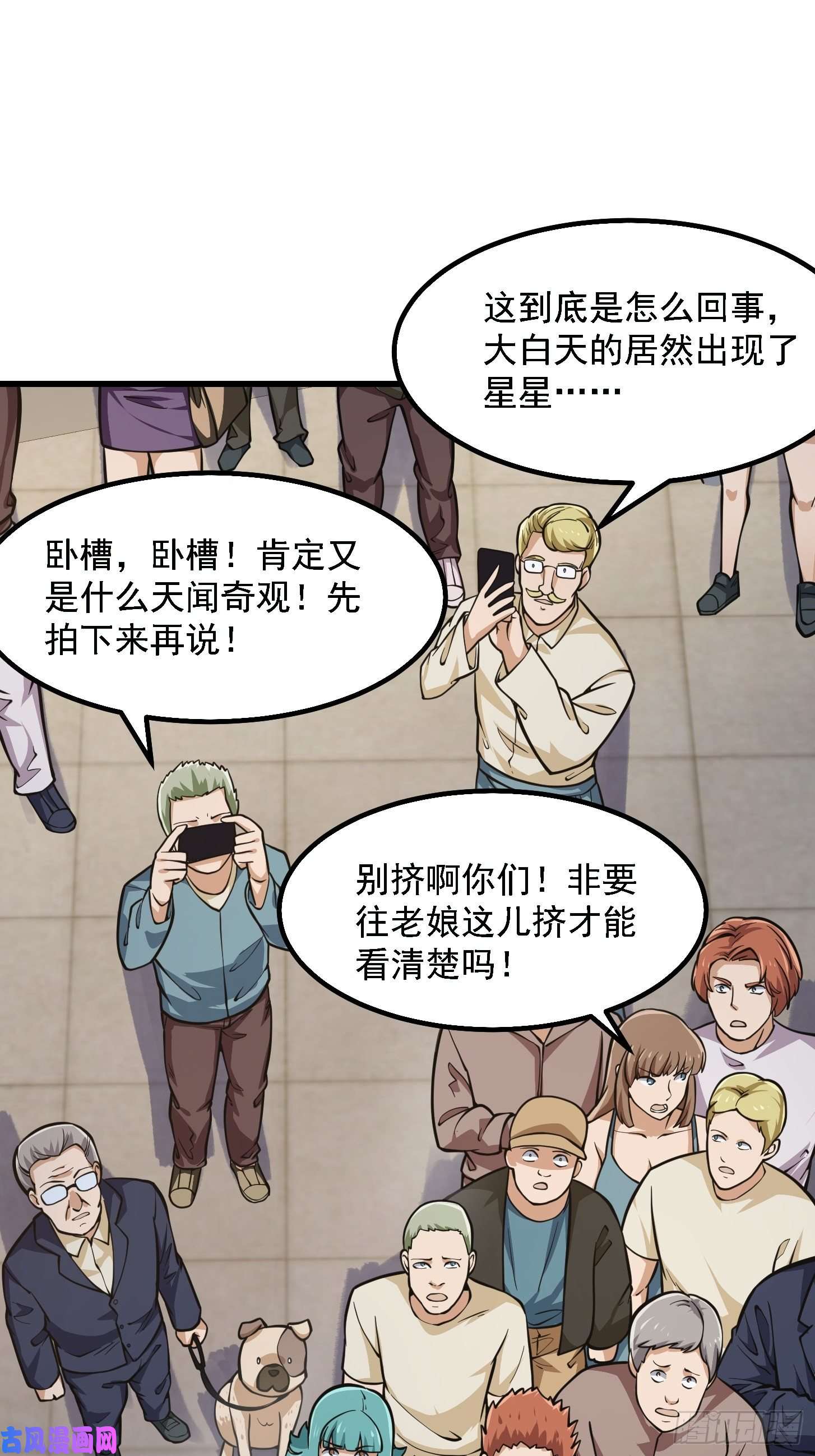 我不过是个大罗金仙第200话 灵气复苏！