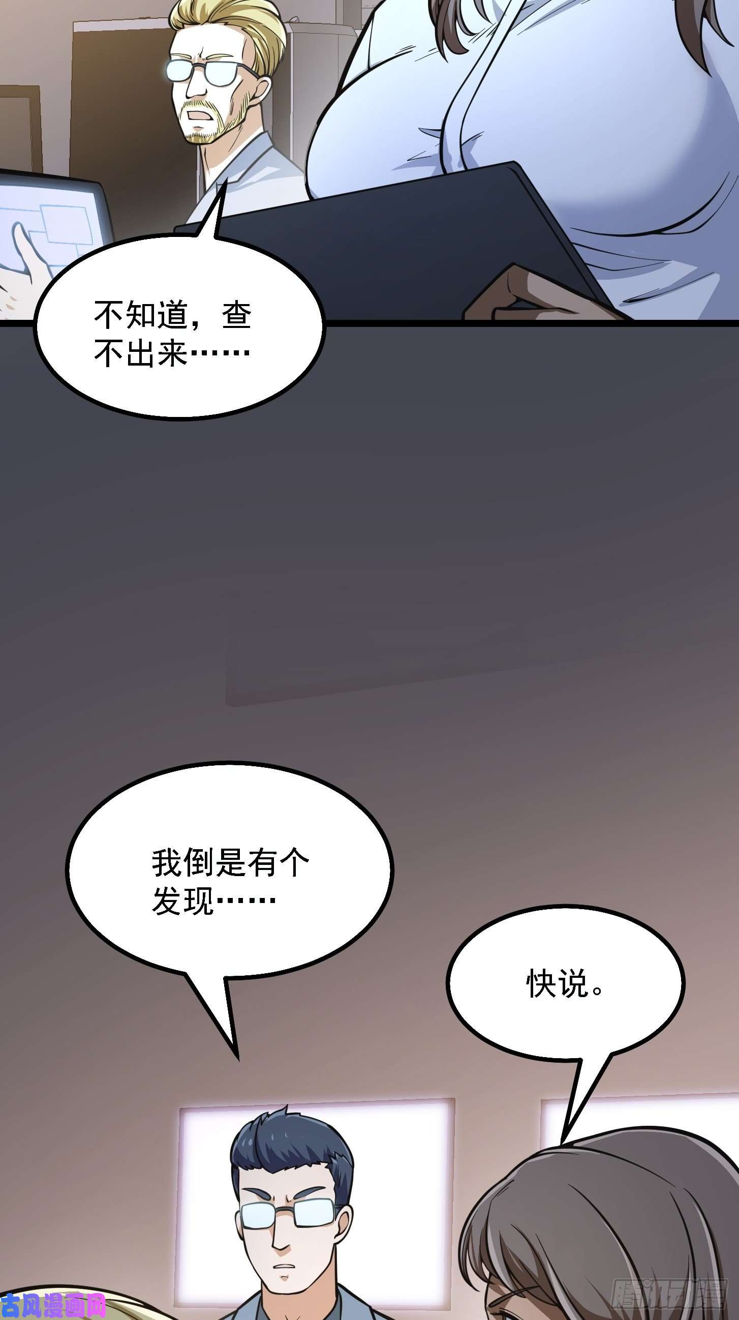 我不过是个大罗金仙第200话 灵气复苏！