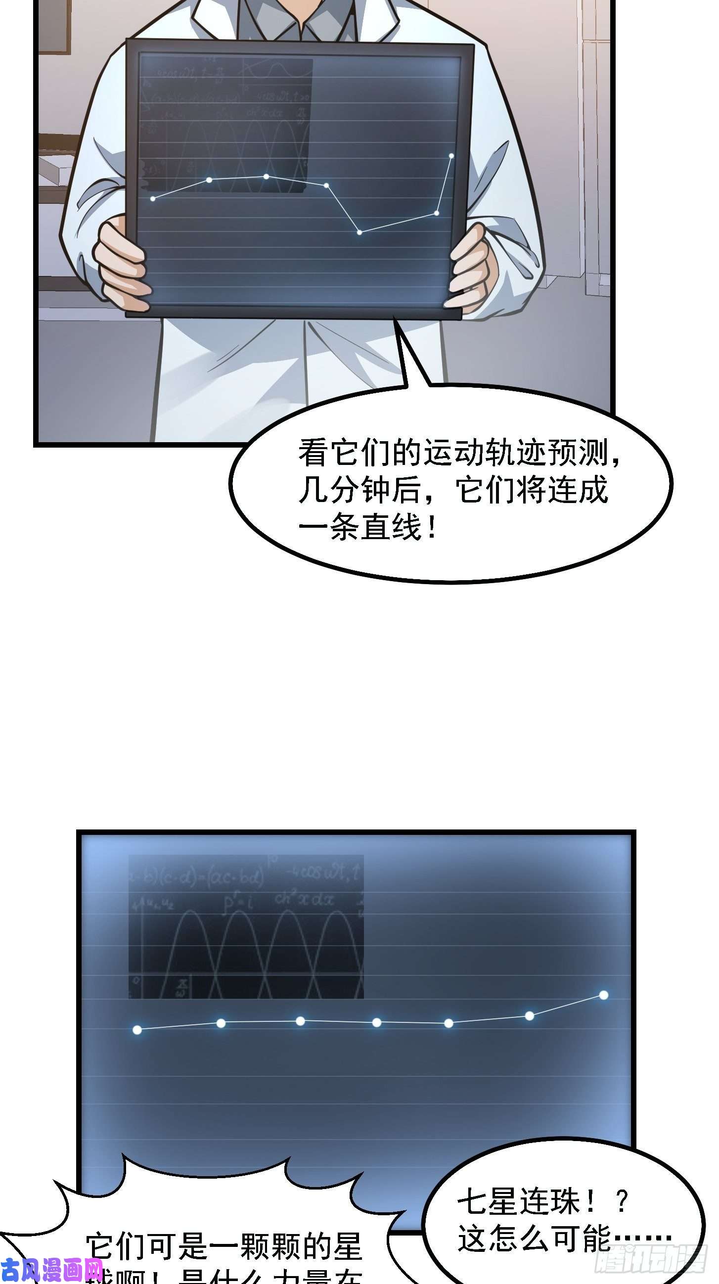 我不过是个大罗金仙第200话 灵气复苏！