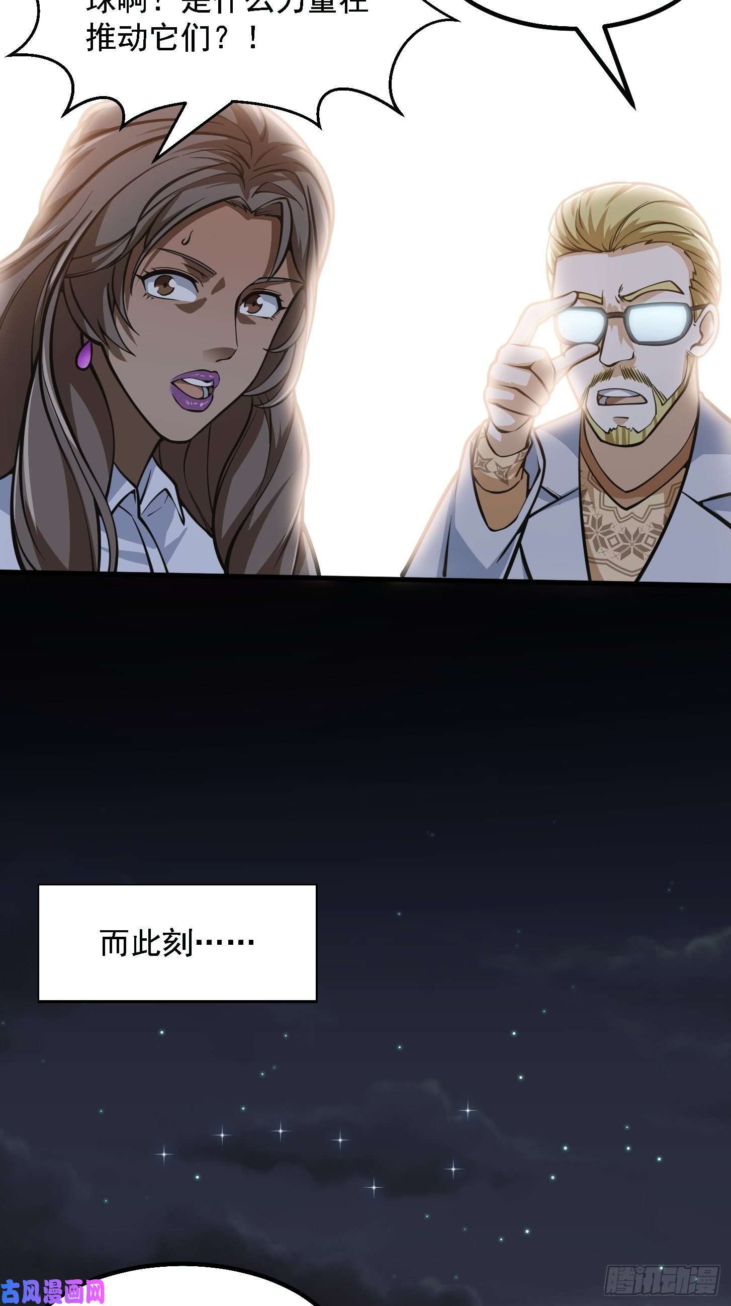 我不过是个大罗金仙第200话 灵气复苏！