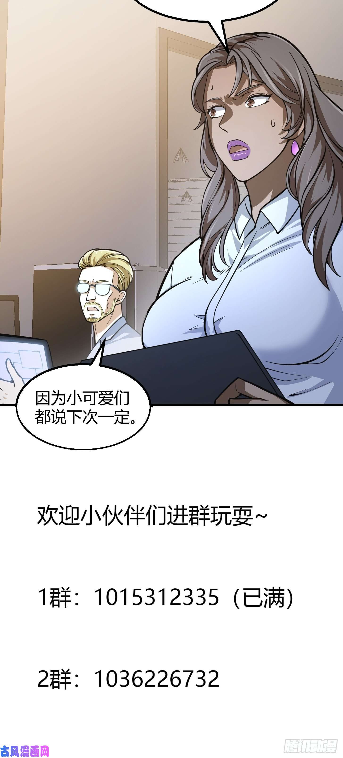 我不过是个大罗金仙第200话 灵气复苏！