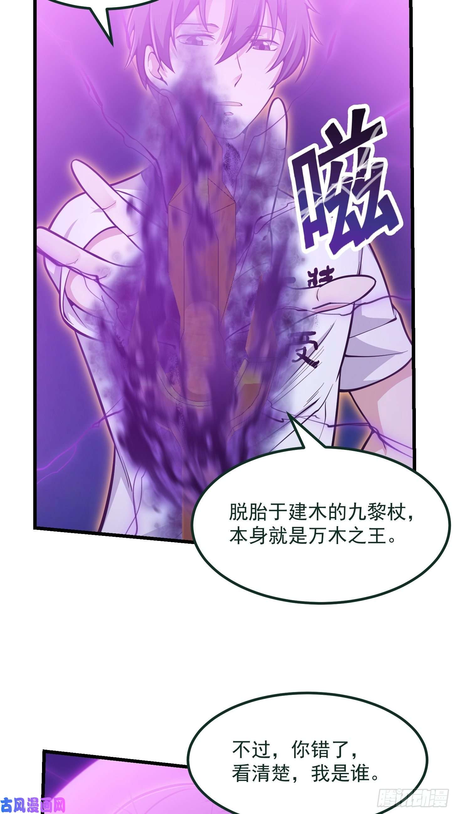 我不过是个大罗金仙第200话 灵气复苏！
