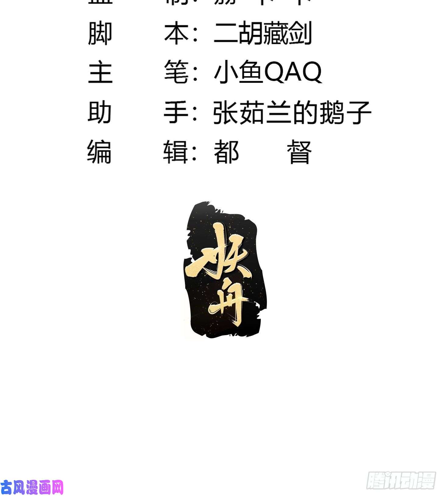 我不过是个大罗金仙第201话 古武界古惑仔