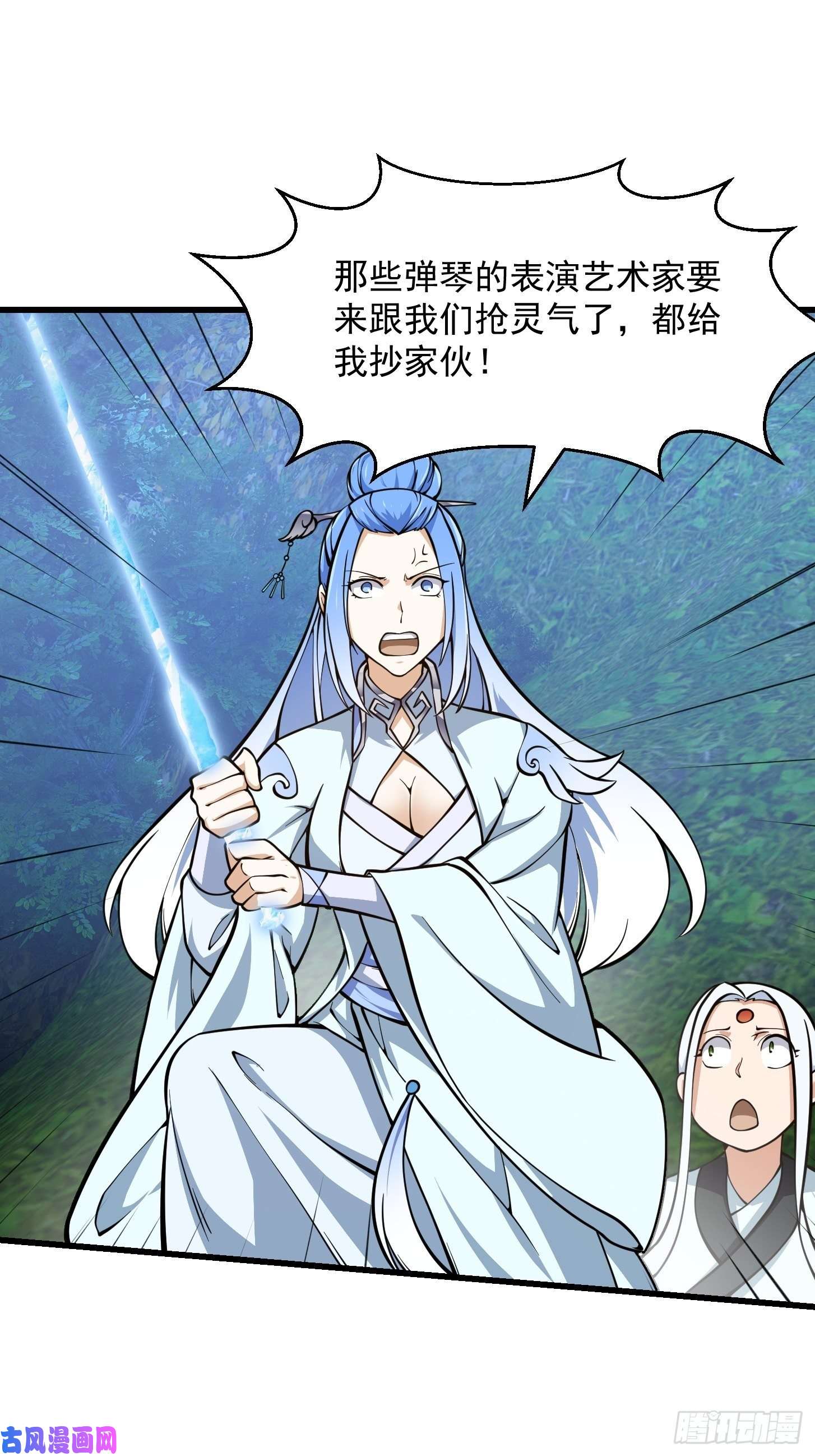 我不过是个大罗金仙第201话 古武界古惑仔
