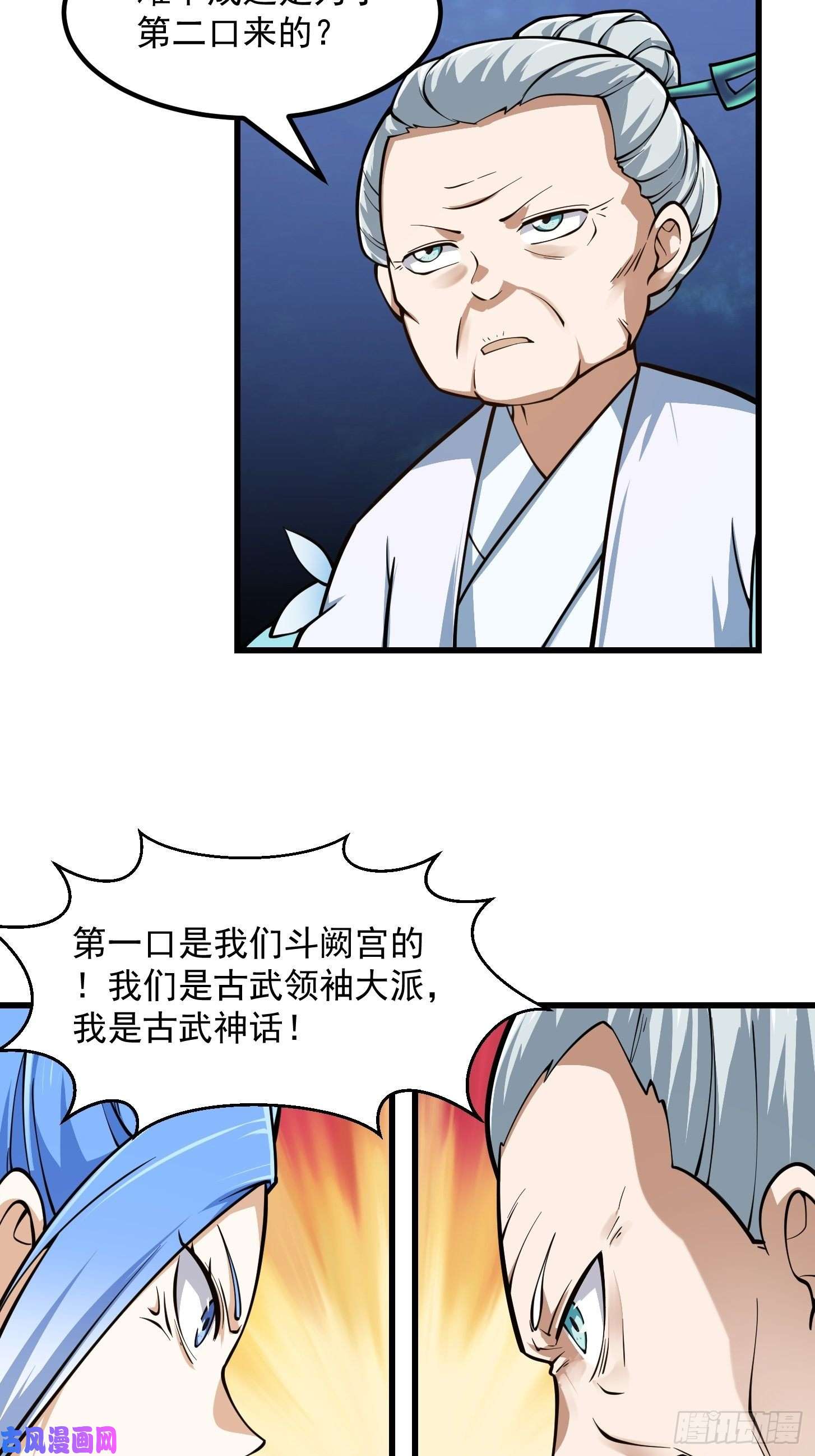 我不过是个大罗金仙第201话 古武界古惑仔