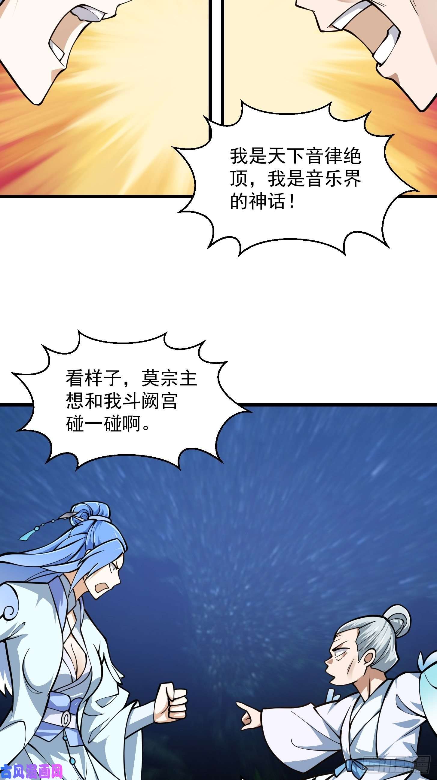我不过是个大罗金仙第201话 古武界古惑仔