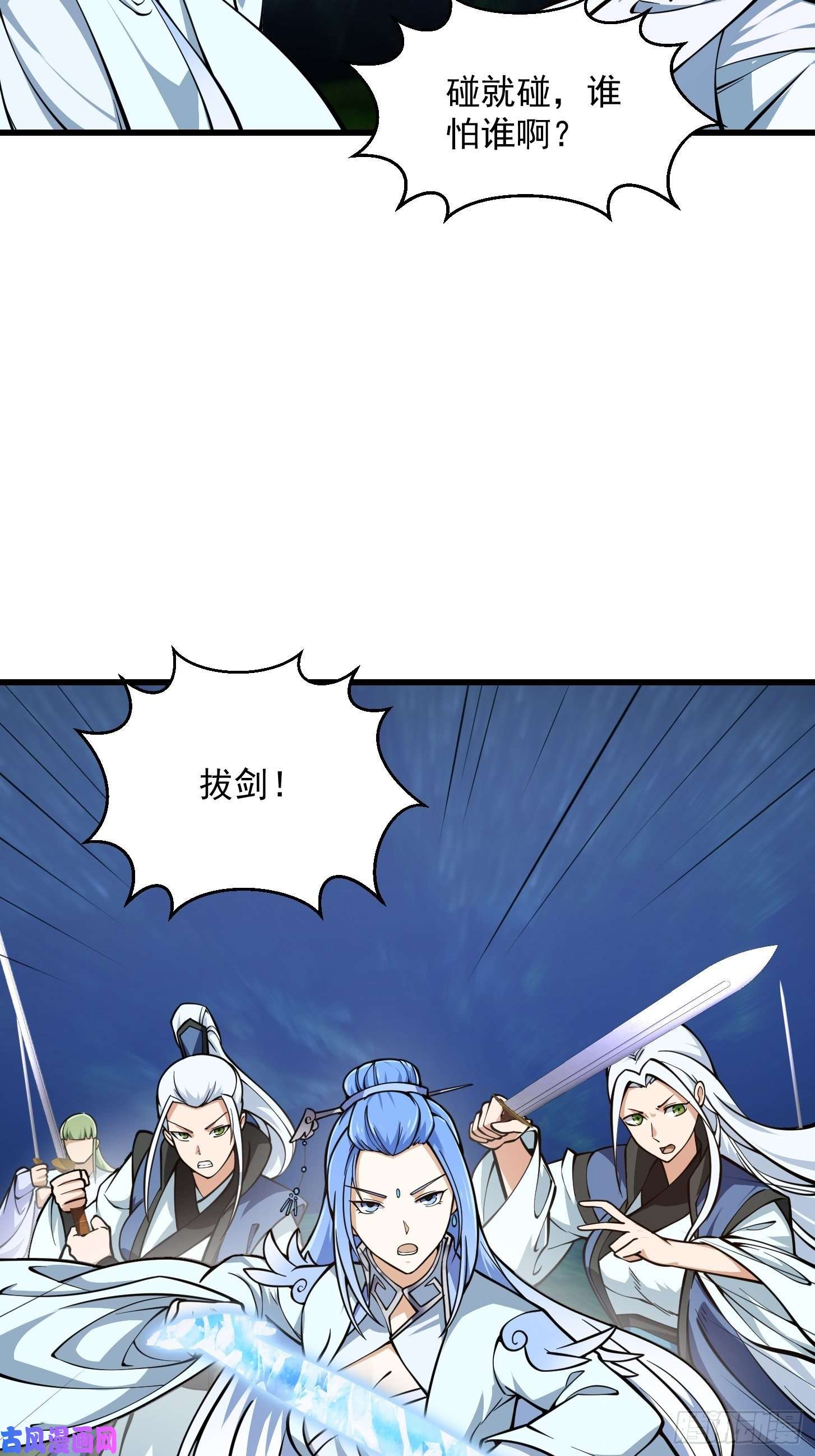 我不过是个大罗金仙第201话 古武界古惑仔